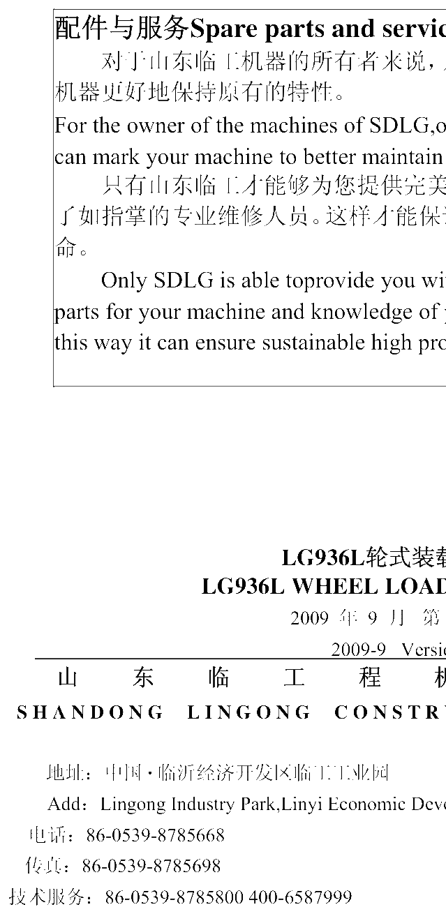 FIG.2 Fax：86-0539-8785618/86-0531-66590959