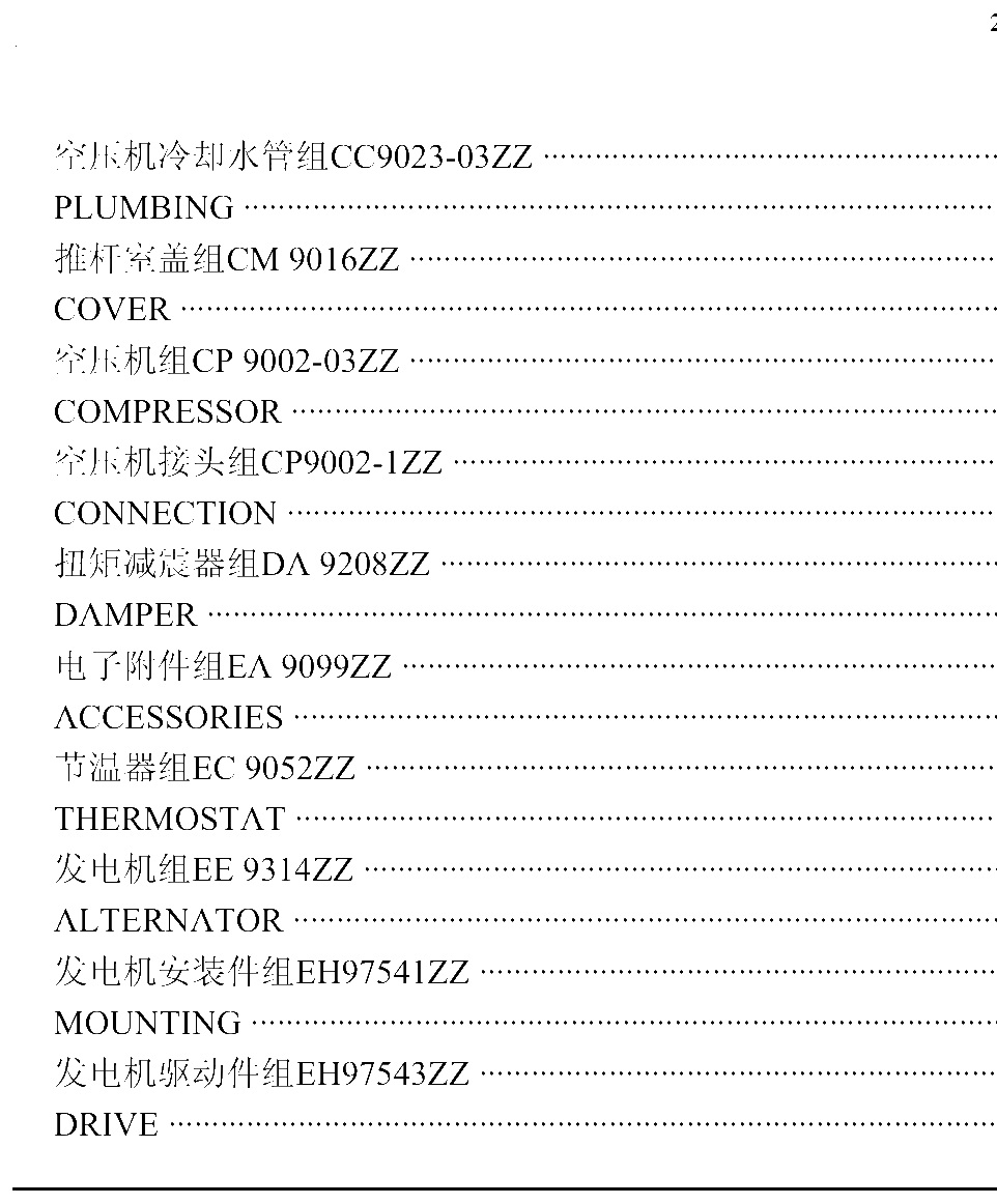 FIG.4 A10-4110000555 A10-4110000555 A11-4110000555 A11-4110000555 A12-4110000555 A12-4110000555 A13-4110000555 A13-4110000555 A14-4110000555 A14-4110000555 A15-4110000555 A15-4110000555 A16-4110000555 A16-4110000555 A17-4110000555 A17-4110000555 A18-4110000555 A18-4110000555 A19-411000