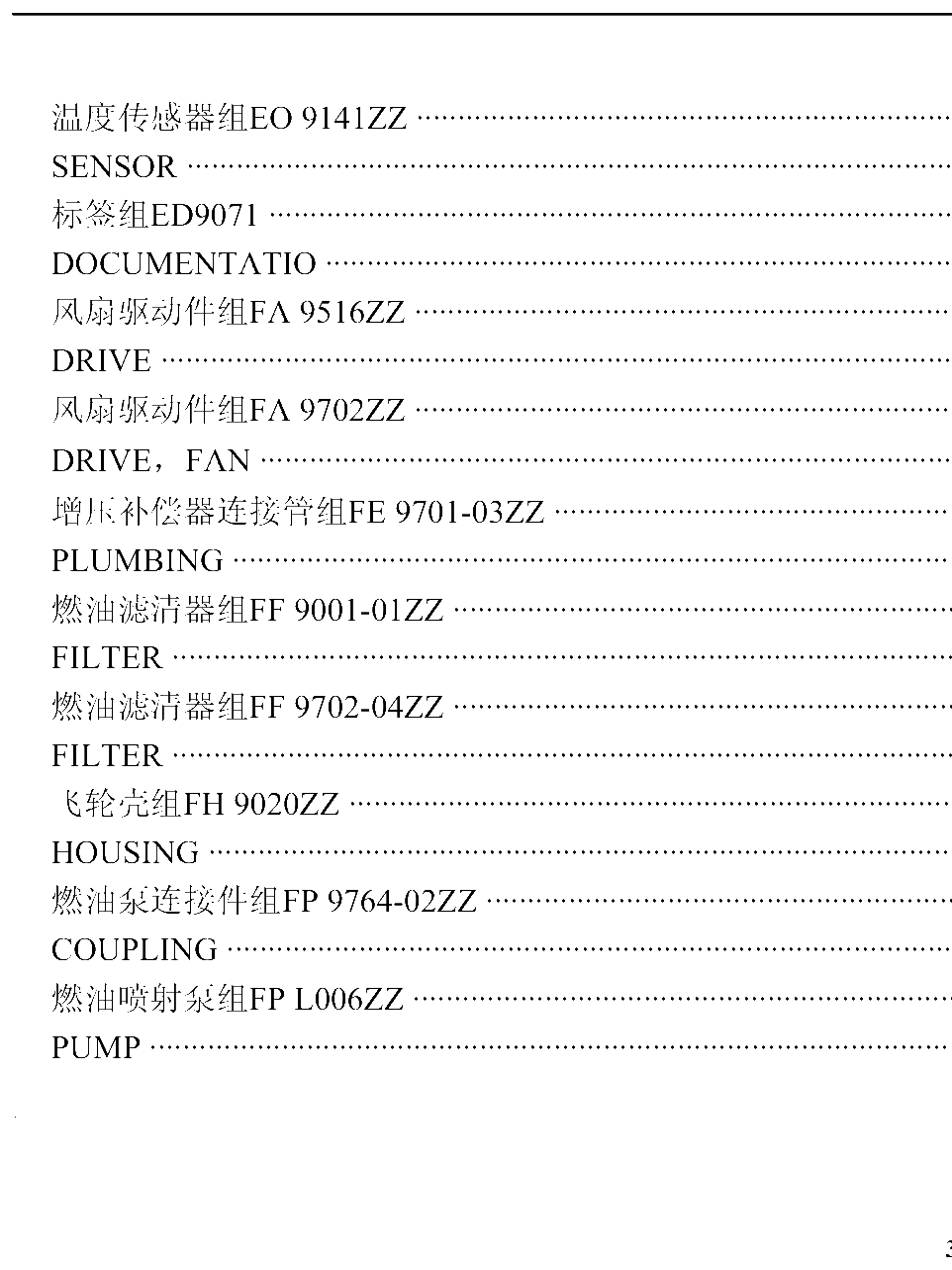 FIG.5 A20-4110000555 A20-4110000555 A21-4110000081 A21-4110000081 A21-4110000555 A21-4110000555 A22-4110000555 A22-4110000555 A23-4110000555 A23-4110000555 A24-4110000555 A24-4110000555 A25-4110000555 A25-4110000555 A26-4110000555 A26-4110000555 A27-4110000555 A27-4110000555 A28-411000