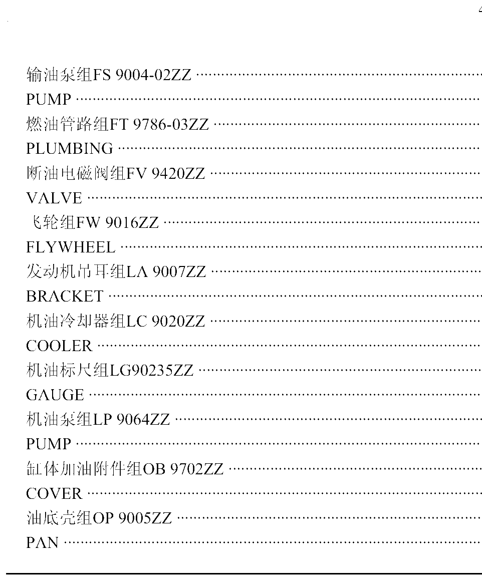 FIG.6 A29-4110000555 A29-4110000555 A30-4110000555 A30-4110000555 A31-4110000555 A31-4110000555 A32-4110000555 A32-4110000555 A33-4110000555 A33-4110000555 A34-4110000555 A34-4110000555 A35-4110000555 A35-4110000555 A36-4110000555 A36-4110000555 A37-4110000555 A37-4110000555 A38-411000