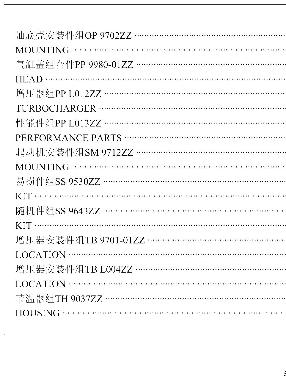 FIG.7 A39-4110000555 A39-4110000555 A40-4110000555 A40-4110000555 A41-4110000555 A41-4110000555 A42-4110000555 A42-4110000555 A43-4110000555 A43-4110000555 A44-4110000555 A44-4110000555 A45-4110000555 A45-4110000555 A46-4110000555 A46-4110000555 A47-4110000555 A47-4110000555 A48-411000