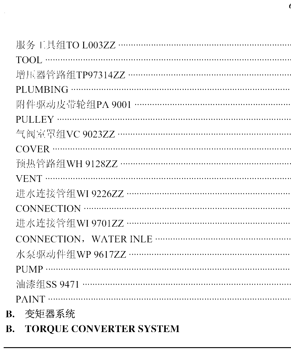 FIG.8 A49-4110000555 A49-4110000555 A50-4110000555 A50-4110000555 A51-4110000081 A51-4110000081 A51-4110000555 A51-4110000555 A52-4110000555 A52-4110000555 A53-4110000555 A53-4110000555 A54-4110000555 A54-4110000555 A55-4110000555 A55-4110000555 A59-4110000081 A59-4110000081