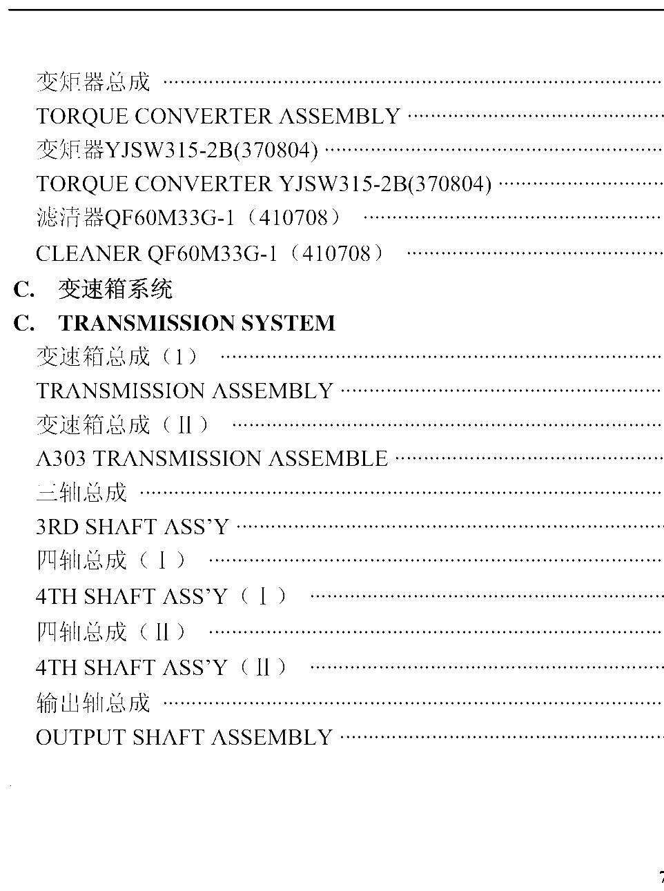 FIG.9 B1-2904000764 B1-2904000764 B2-4110000190 B2-4110000190 B4-4110000507 B4-4110000507 C1-2905001074 C1-2905001074 C2-2905001070 C2-2905001070 C3-2030900027 C3-2030900027 C4-2030900026 C4-2030900026 C6-2030900019 C6-2030900019 C7-2905001074 C7-2905001074