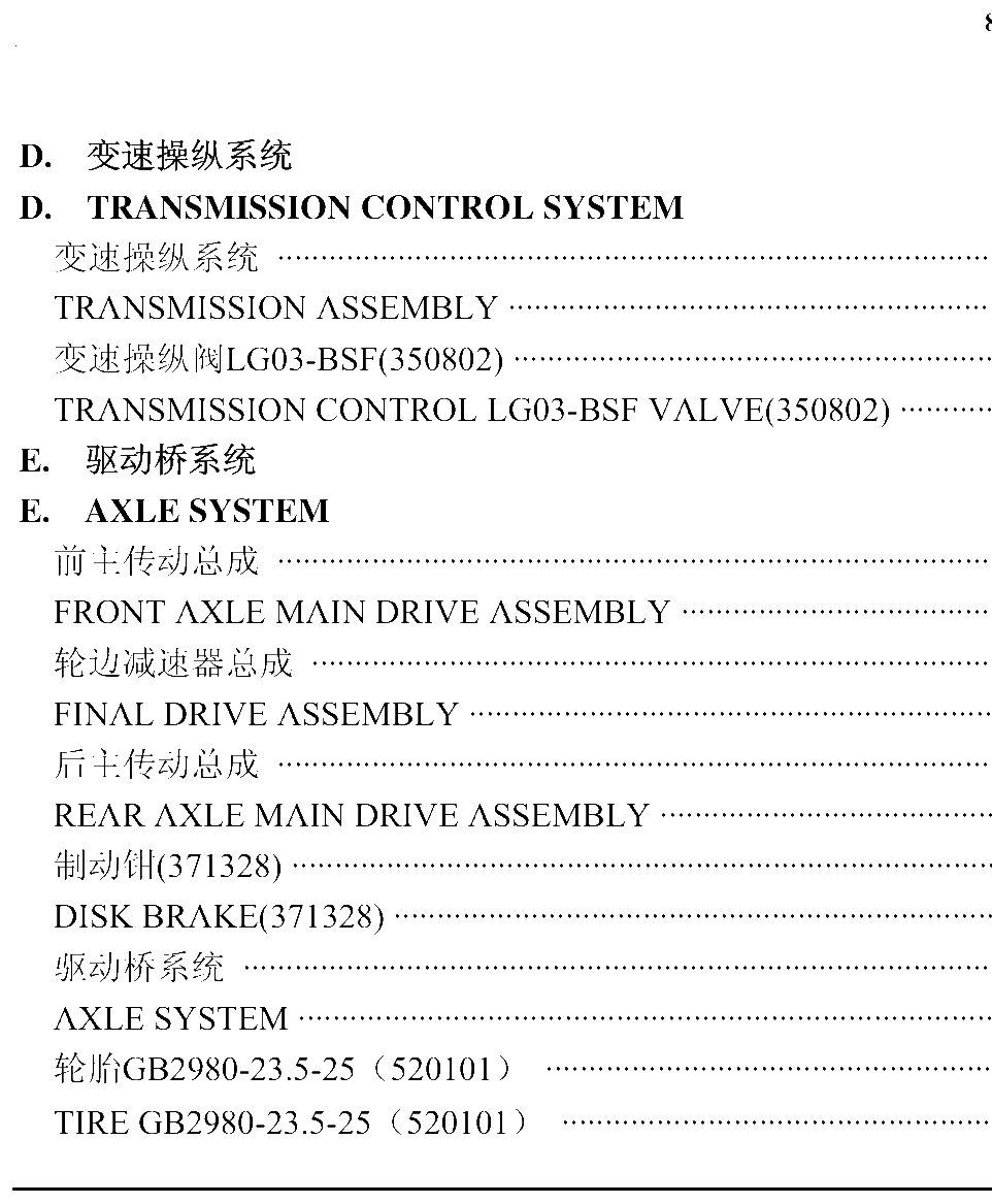 FIG.10 E11-4110000003 E11-4110000003