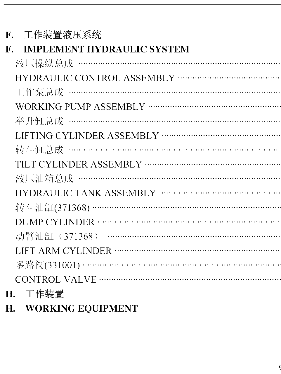 FIG.11 F11-4120001054 F11-4120001054