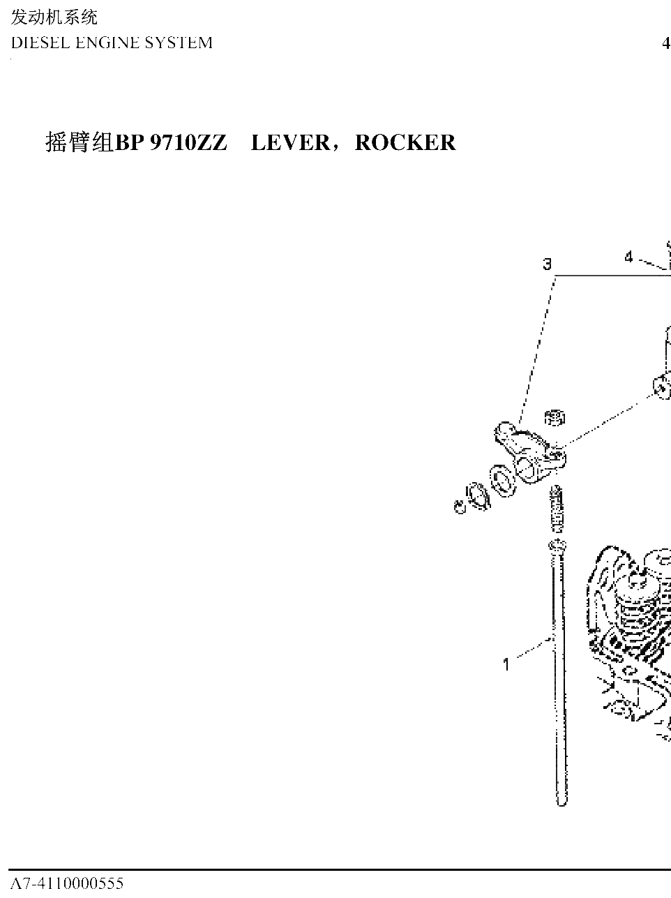 FIG.23 LEVER，ROCKER