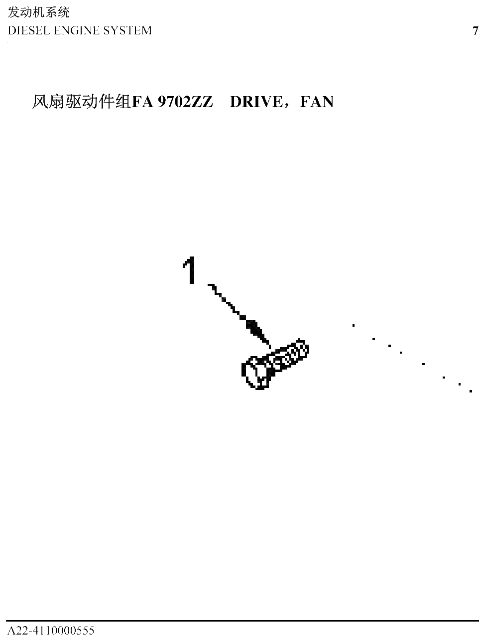 FIG.39 DRIVE，FAN