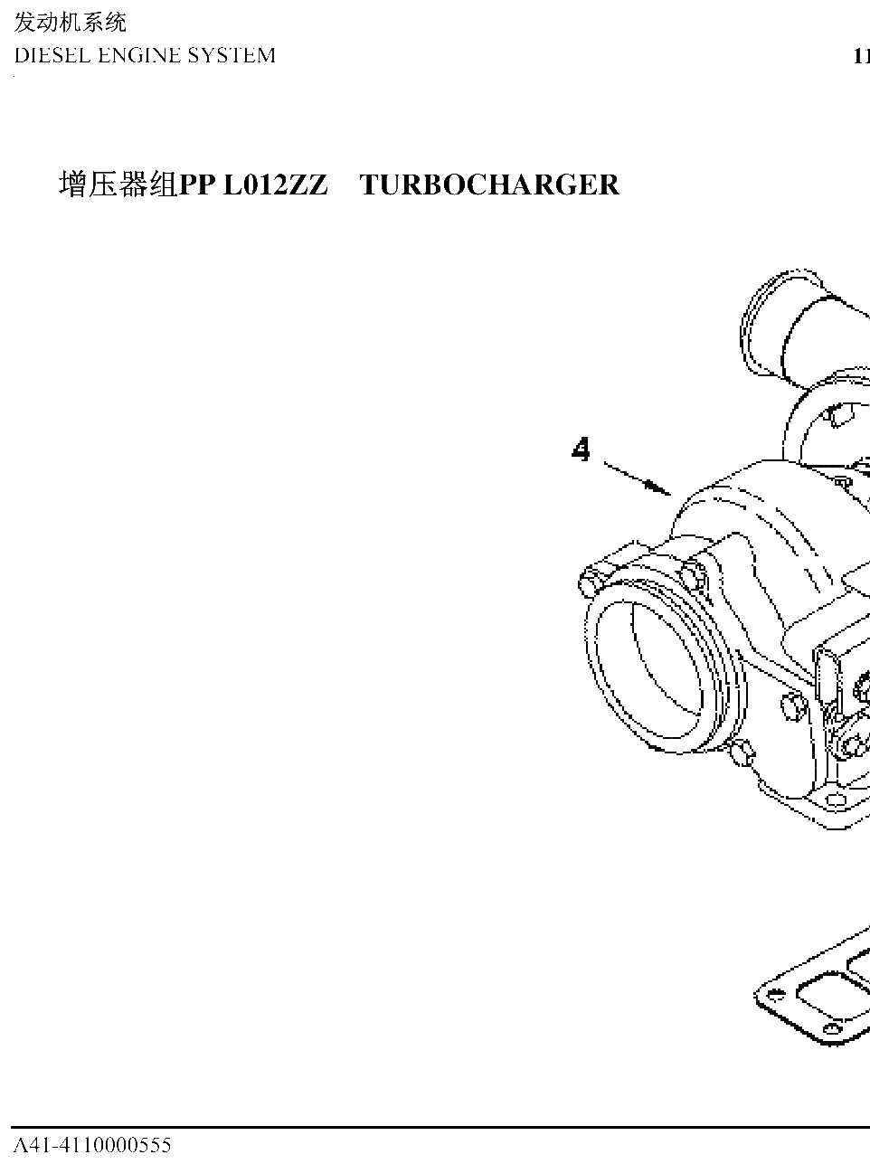 FIG.56 TURBOCHARGER