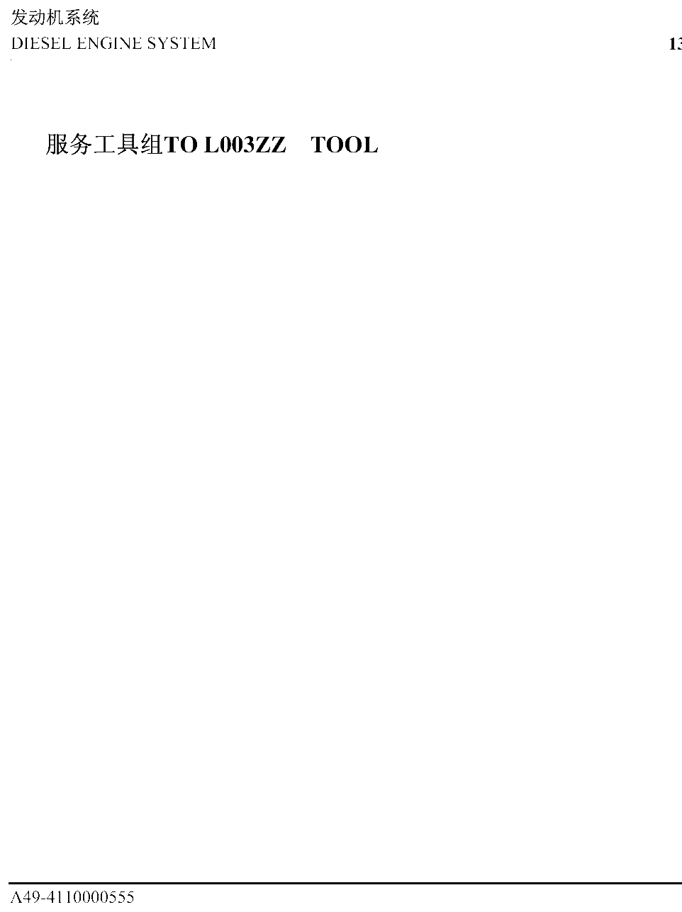 FIG.63 TOOL