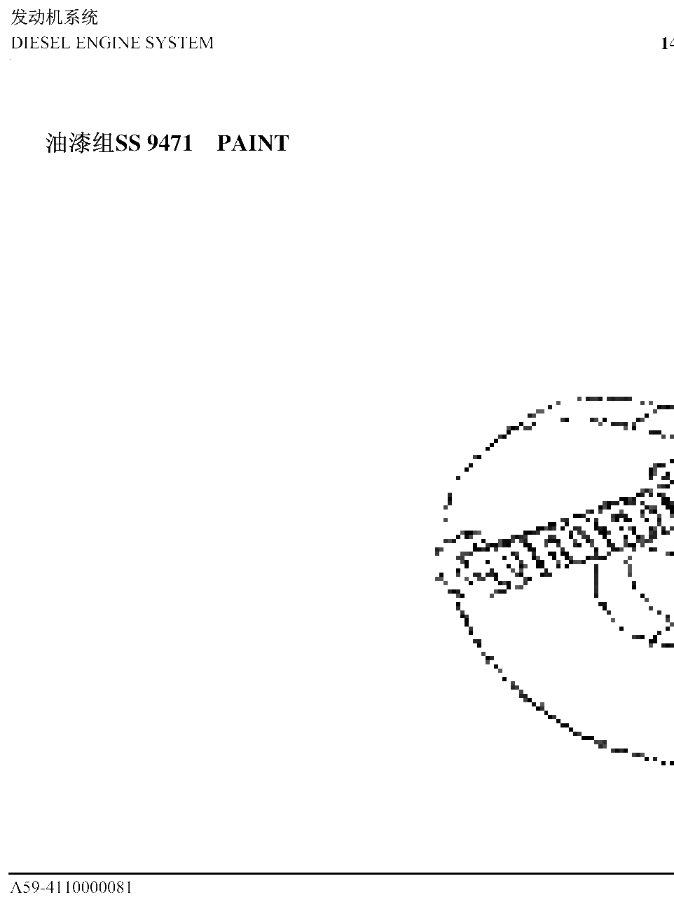 FIG.71 PAINT