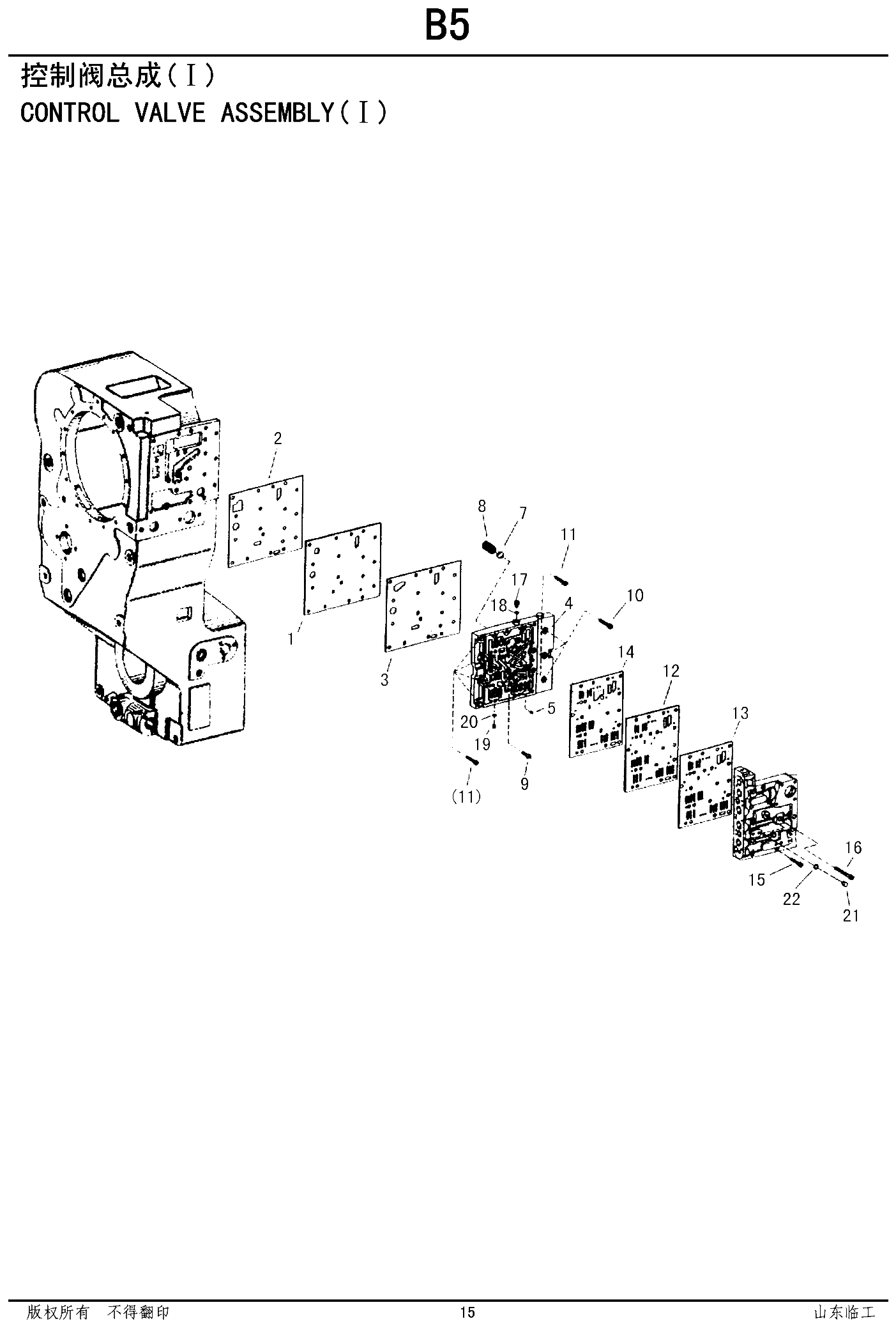 FIG.9 控制阀总成(Ⅰ)
