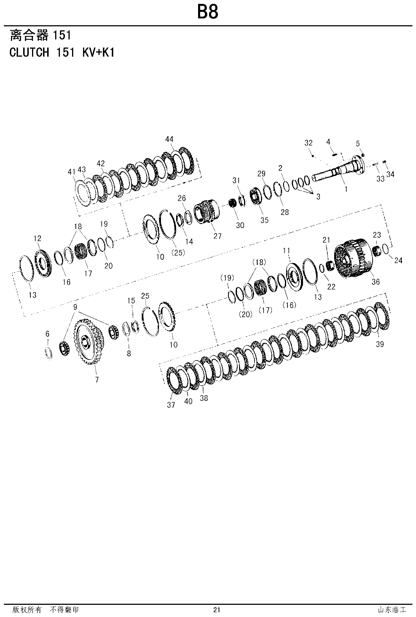 FIG.12 离合器151