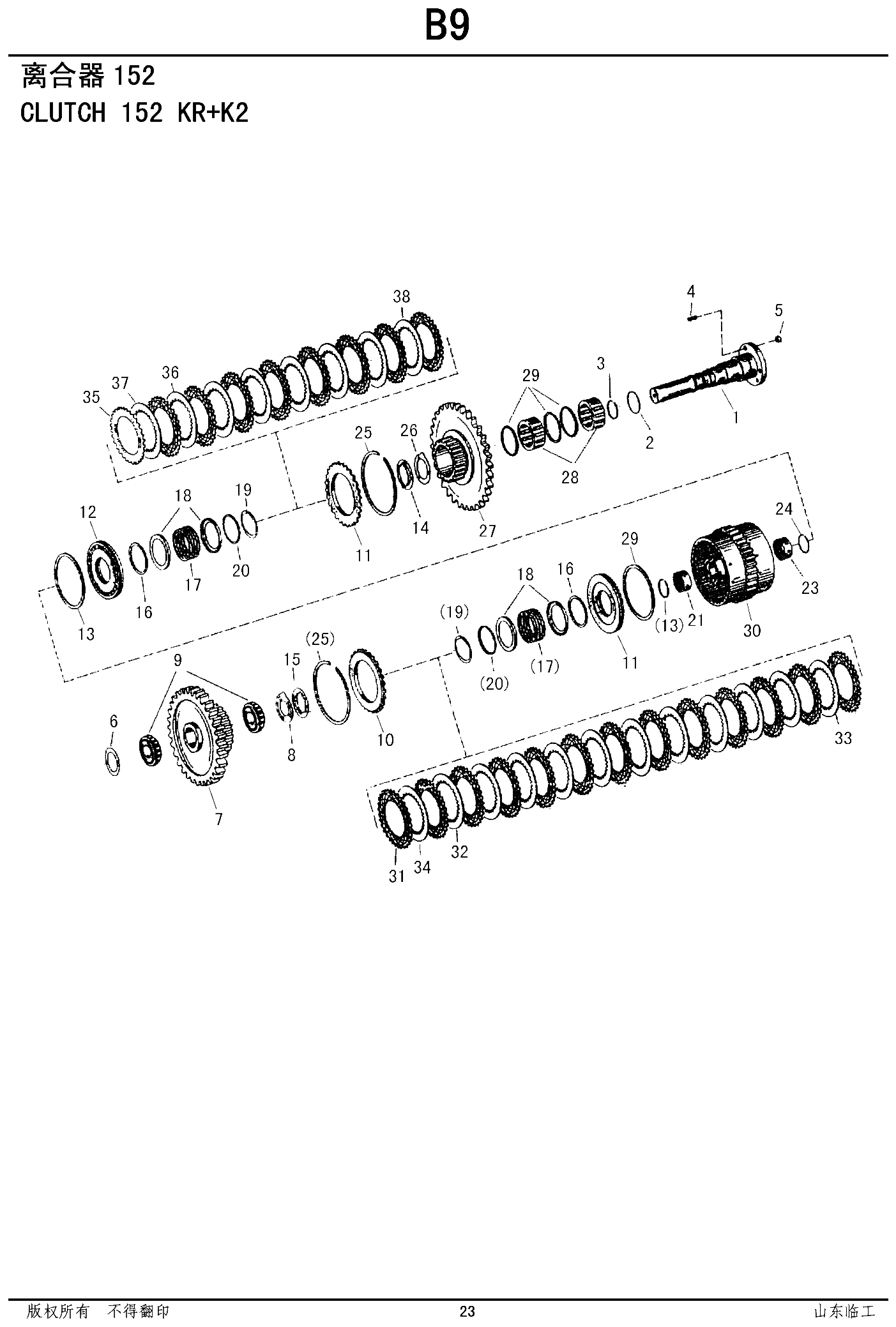 FIG.13 离合器152