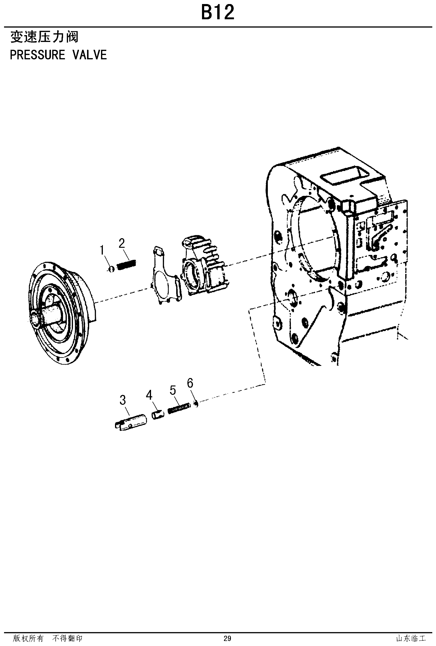 FIG.16 变速压力阀