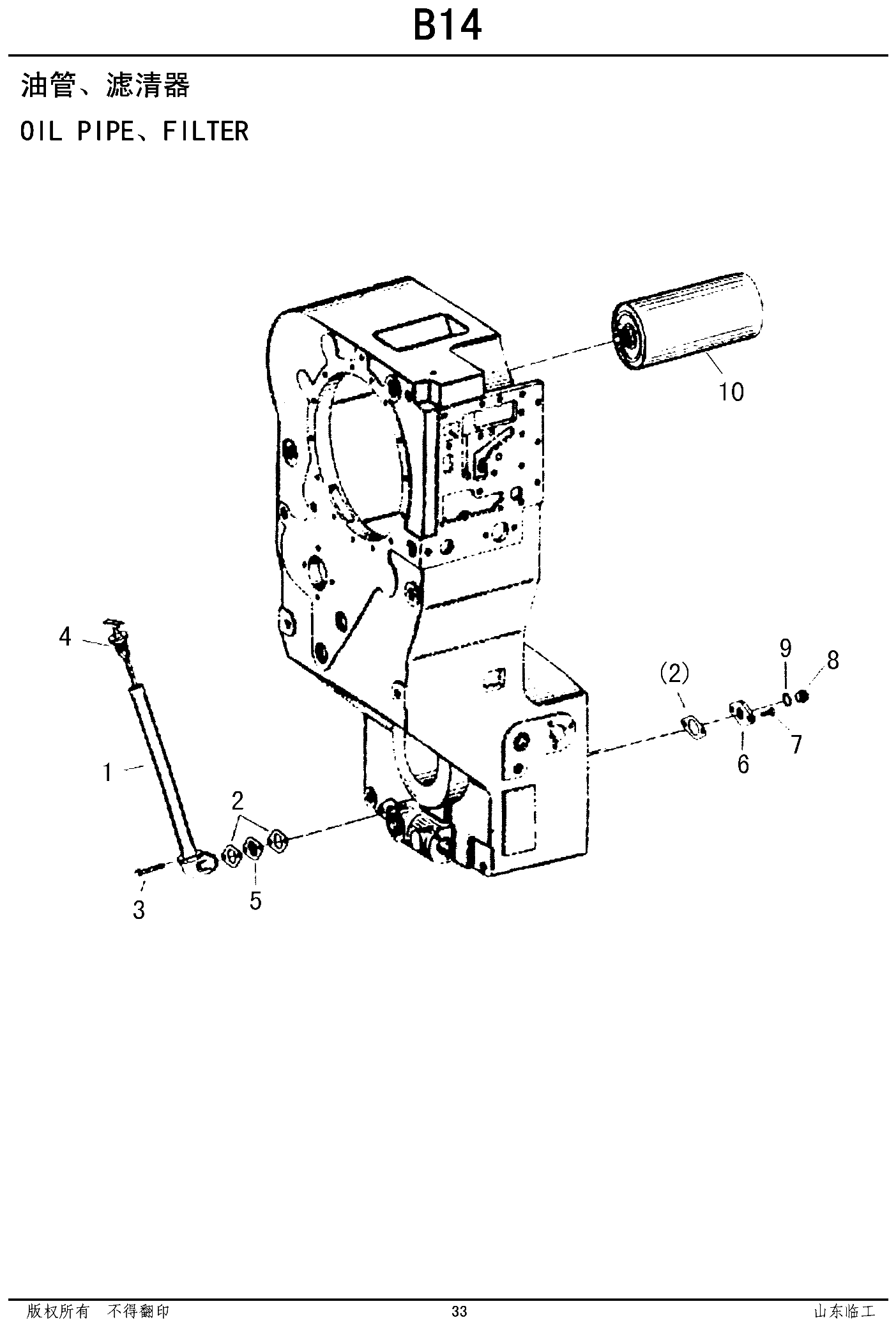 FIG.18 油管、滤清器
