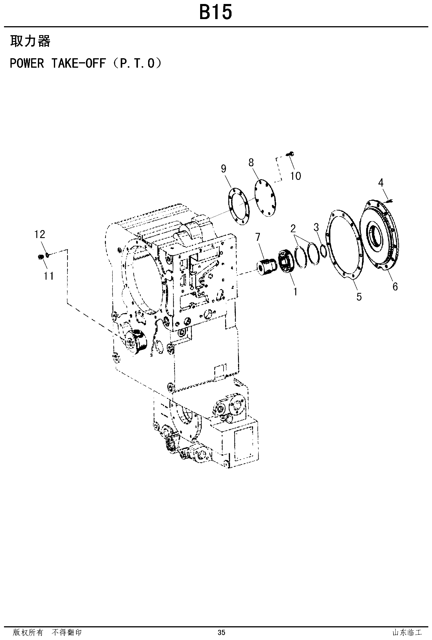 FIG.19 POWER TAKE-OFF（P.T.O）