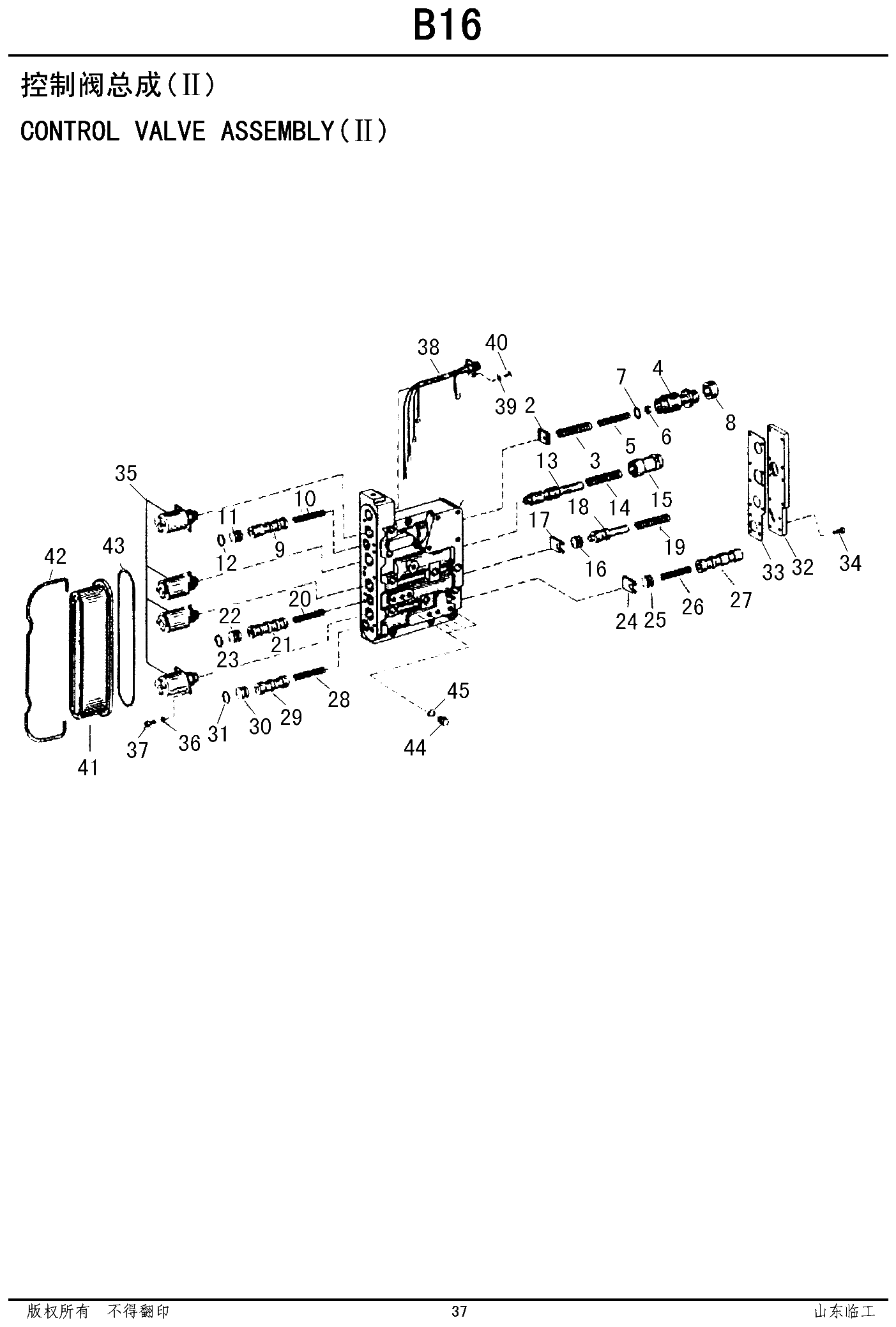 FIG.20 控制阀总成(Ⅱ)