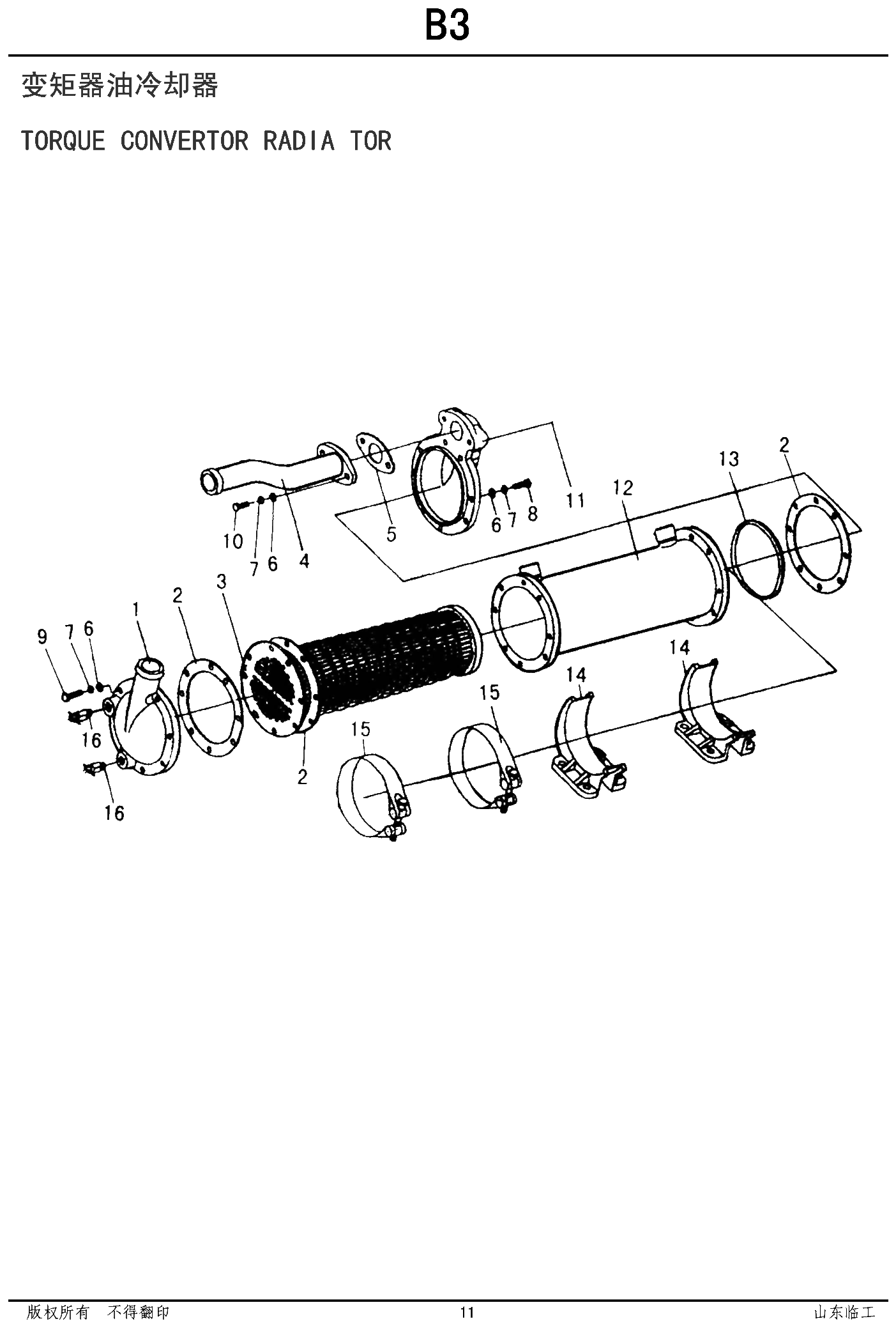 FIG.9 变矩器油冷却器