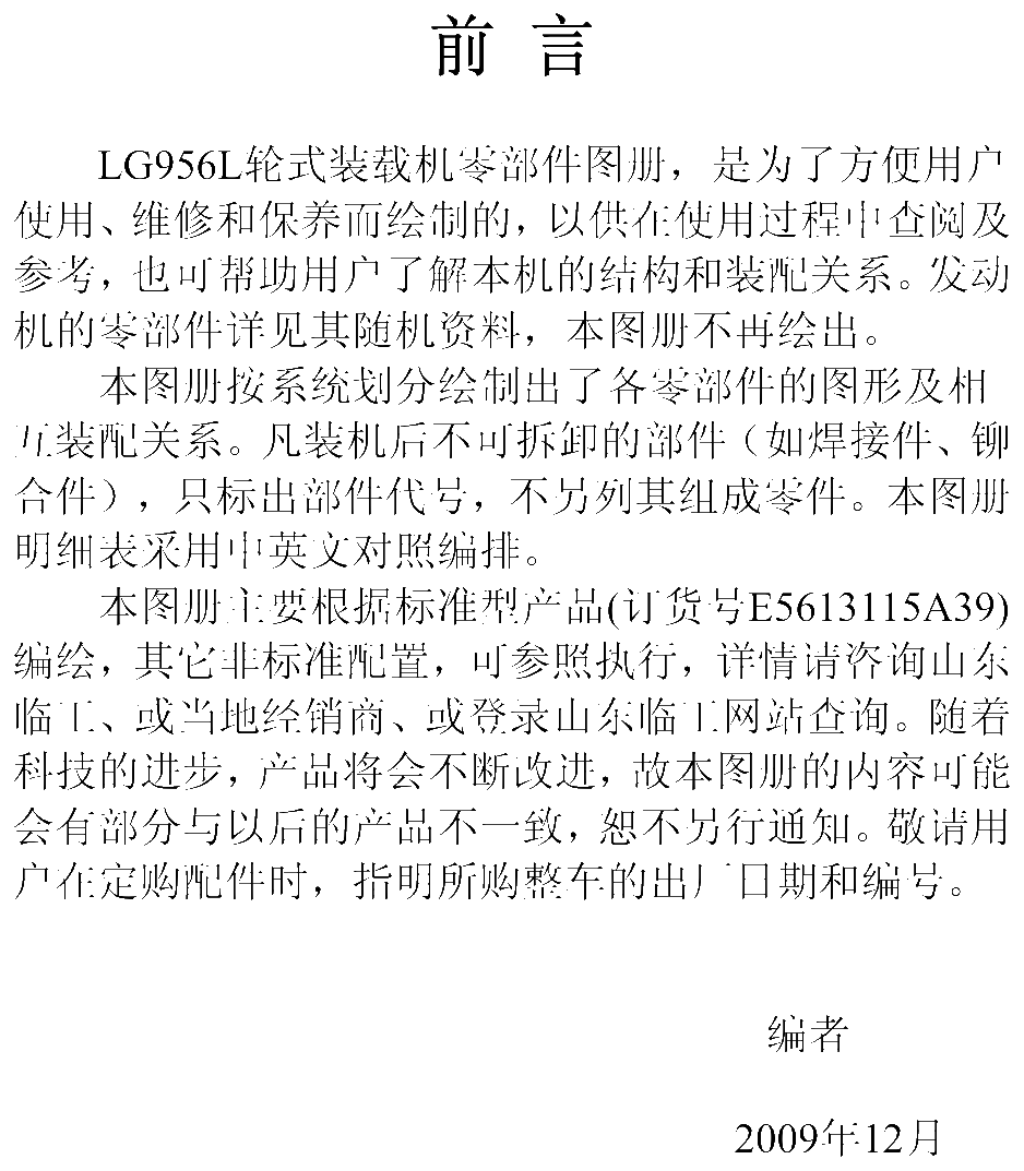 FIG.3 MACHINE,AND USERS THE STRUCTION LIST. ASSEMBLING THE IN THE FROM ALTERATIONS SOME FUTURE ORDERING