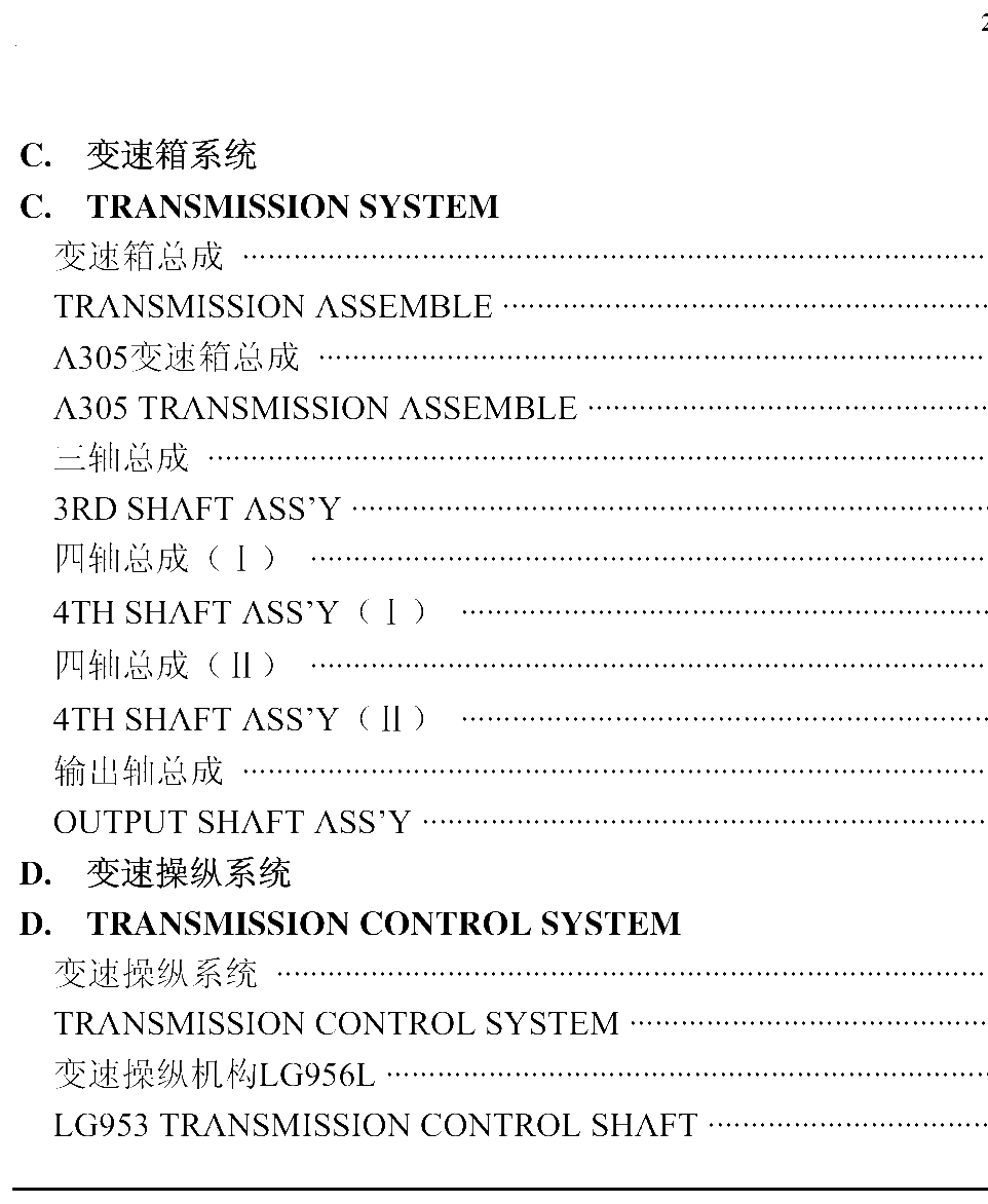 FIG.4 C1-2905001263 C1-2905001263 C2-2905001219 C2-2905001219 C3-2030900027 C3-2030900027 C4-2030900026 C4-2030900026 C6-2030900019 C6-2030900019 C7-2905001219 C7-2905001219 D1-2906000896 D1-2906000896 D2-4110000659 D2-4110000659