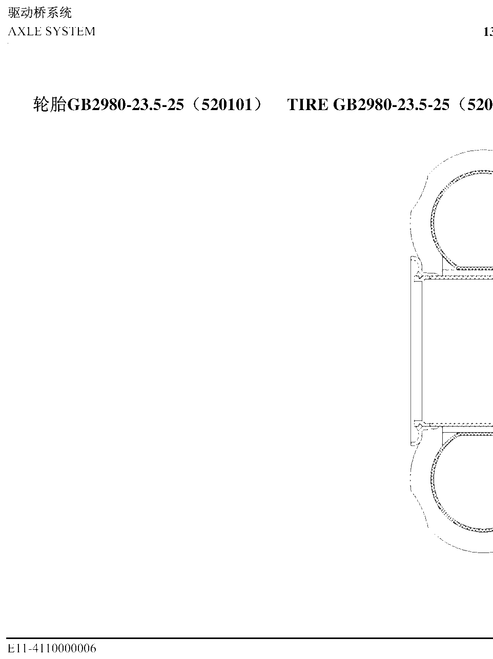 FIG.53 GB2980-23.5-25（520101）