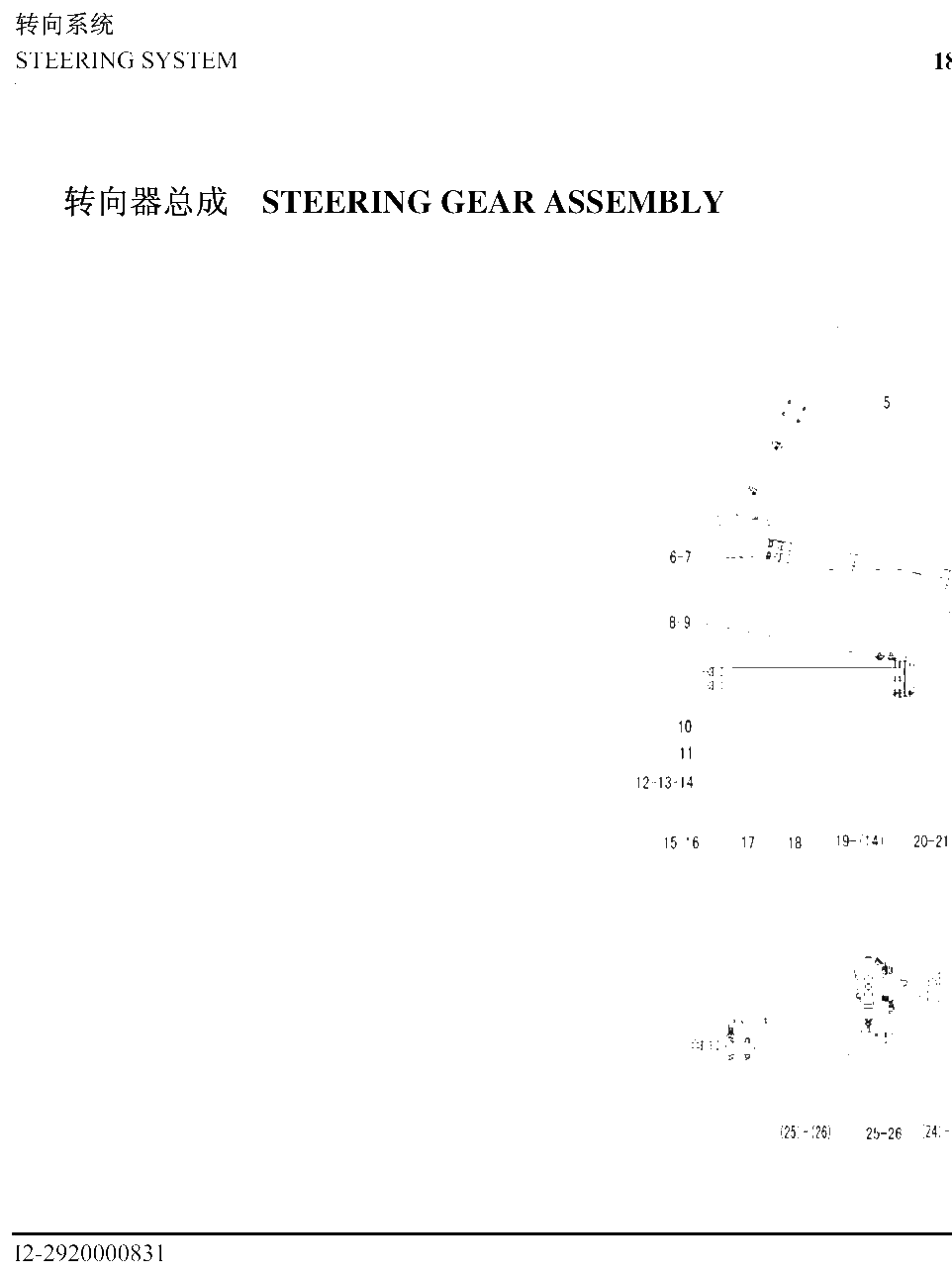 FIG.66 GEAR