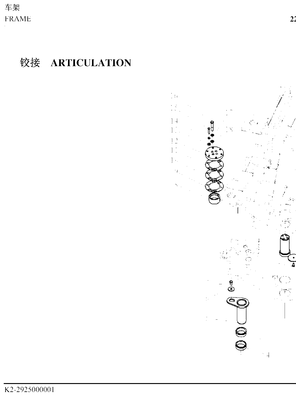 FIG.76 ARTICULATION