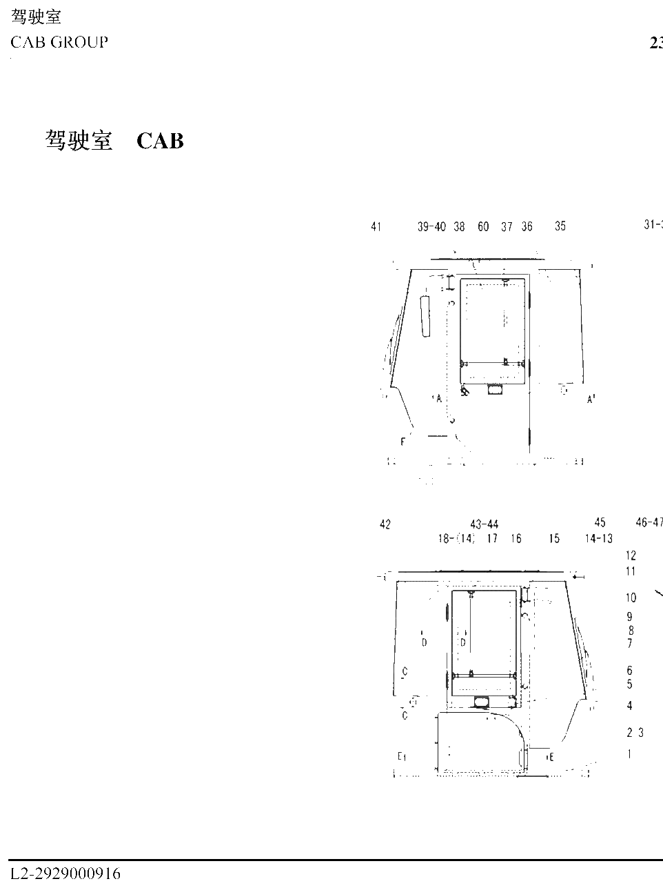 FIG.82 L2-2929000916