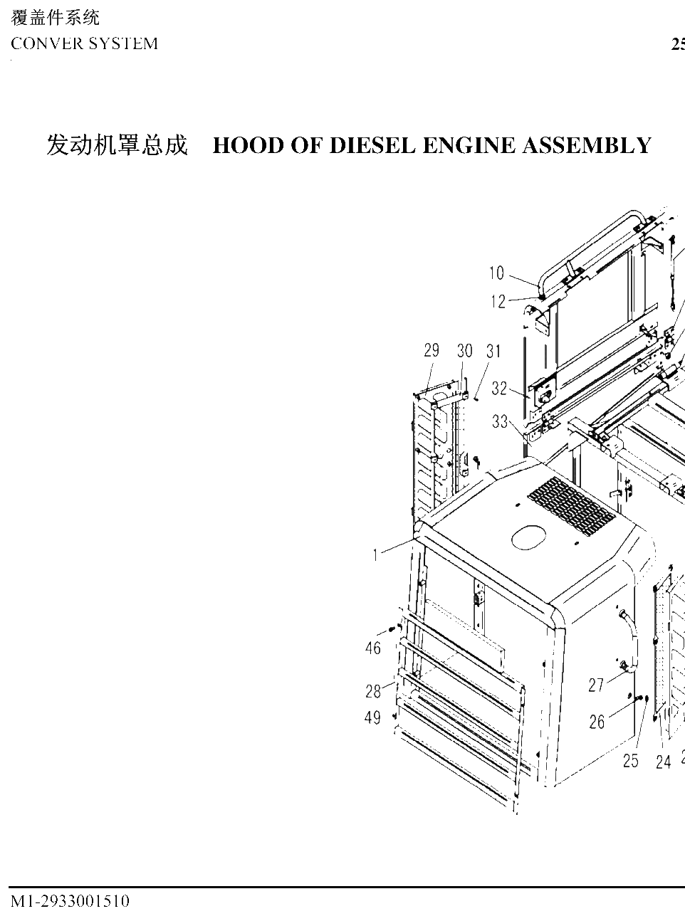 Двигатель 3