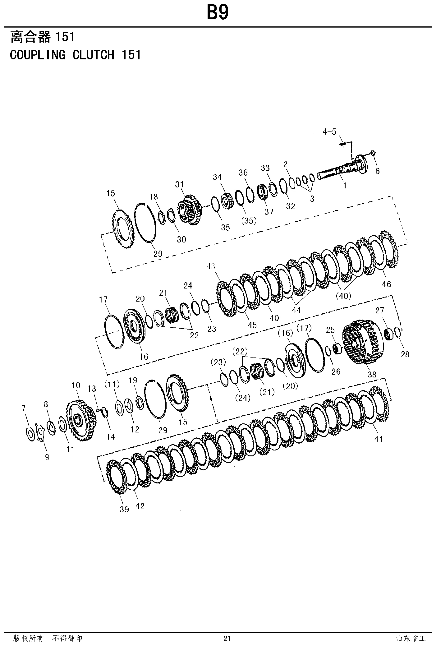 FIG.13 离合器151