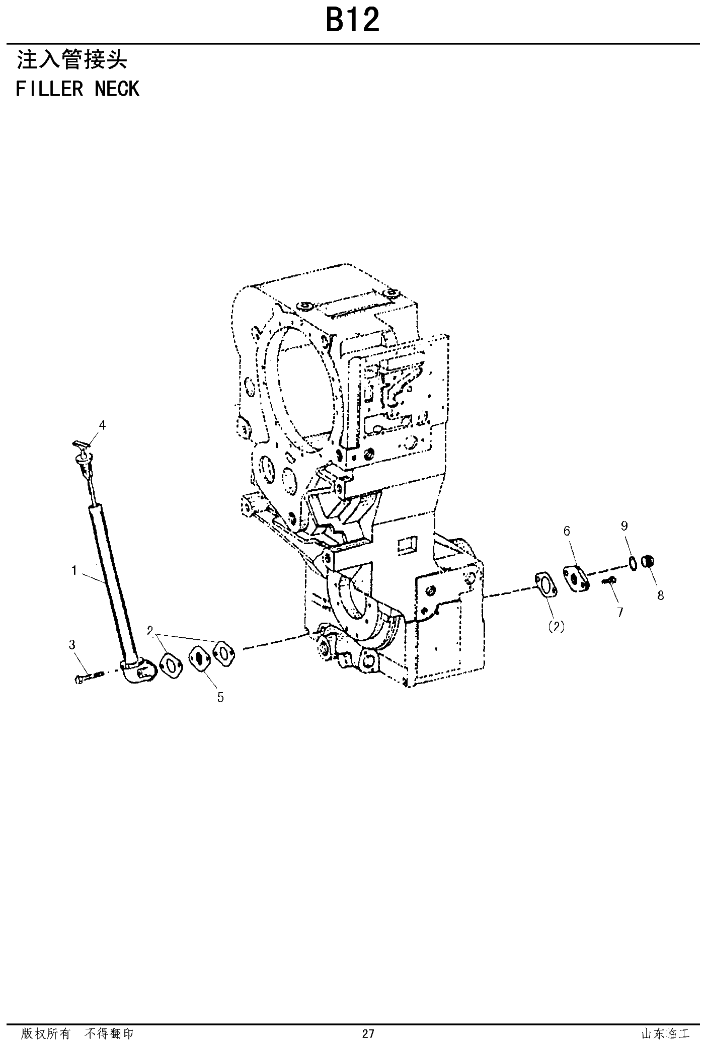 FIG.16 注入管接头