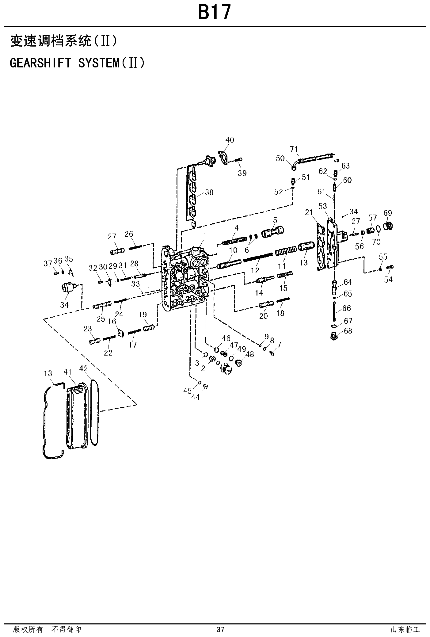 FIG.21 变速调档系统(Ⅱ)