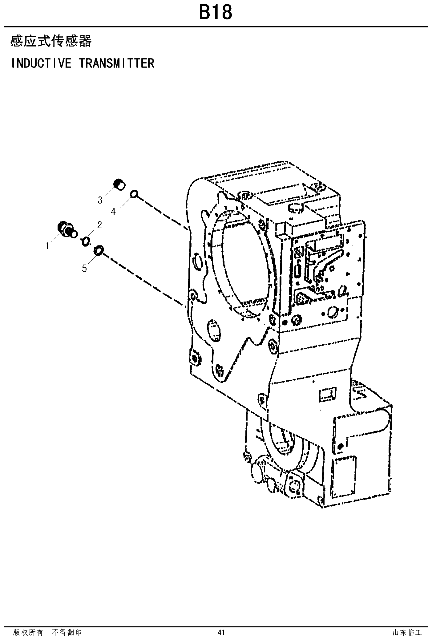 FIG.22 感应式传感器