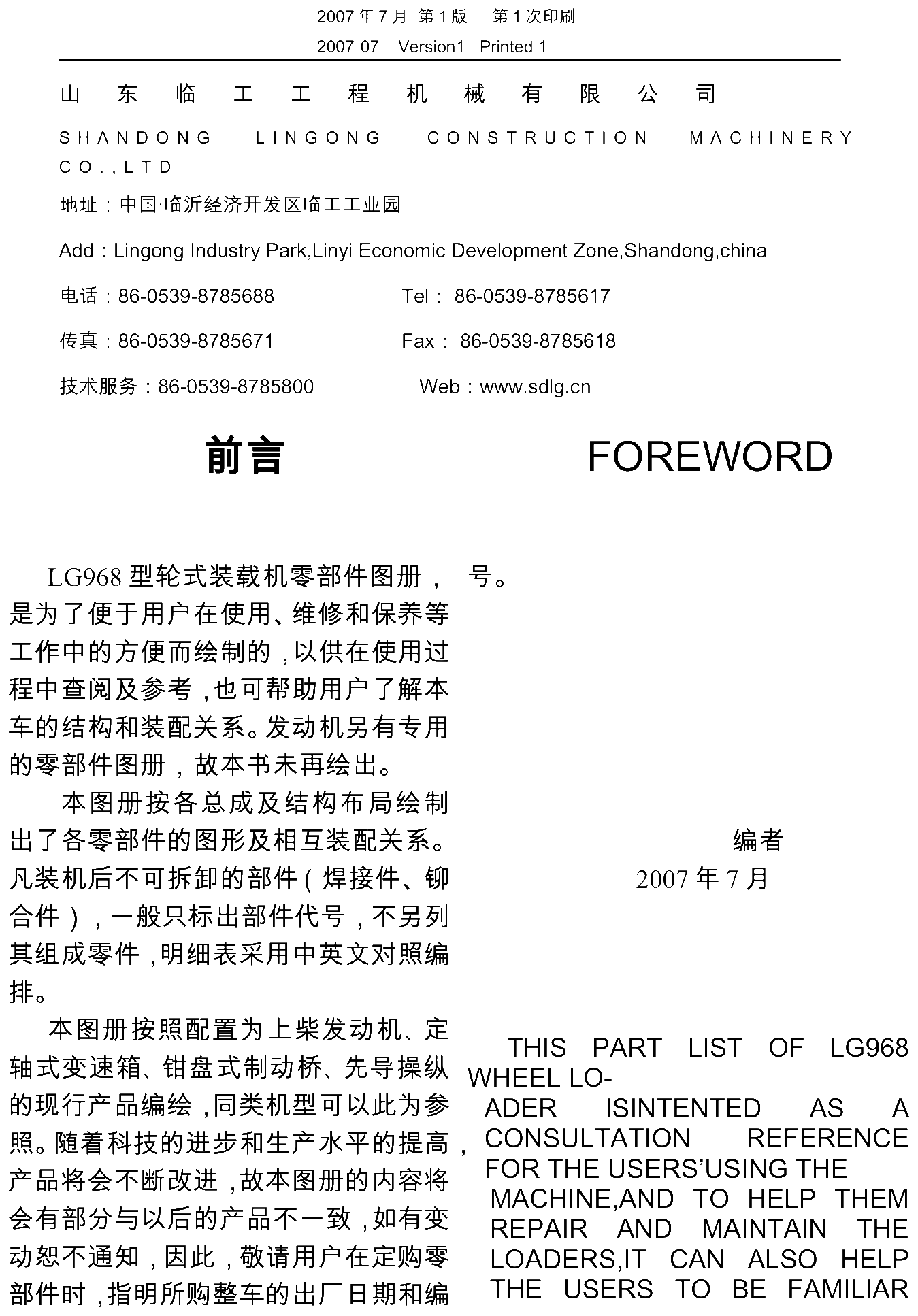 FIG.3 2007 年7 月 第1 版 第1 次印刷