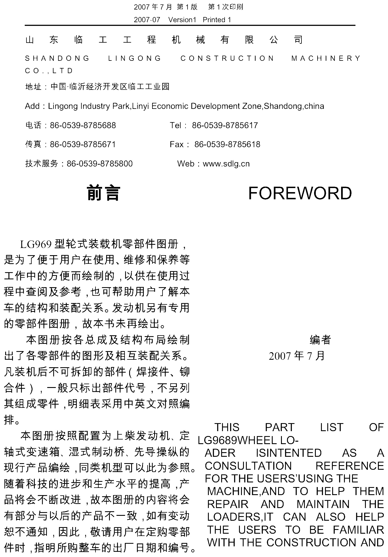 FIG.3 2007 年7 月 第1 版 第1 次印刷