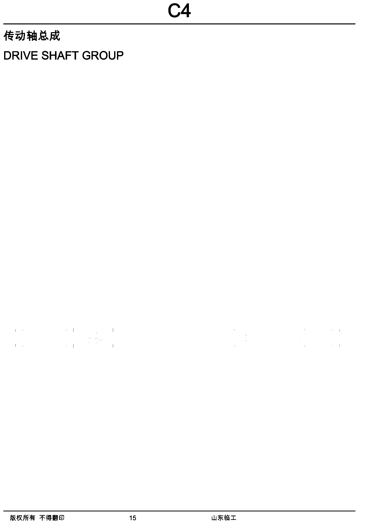 FIG.15 传动轴总成