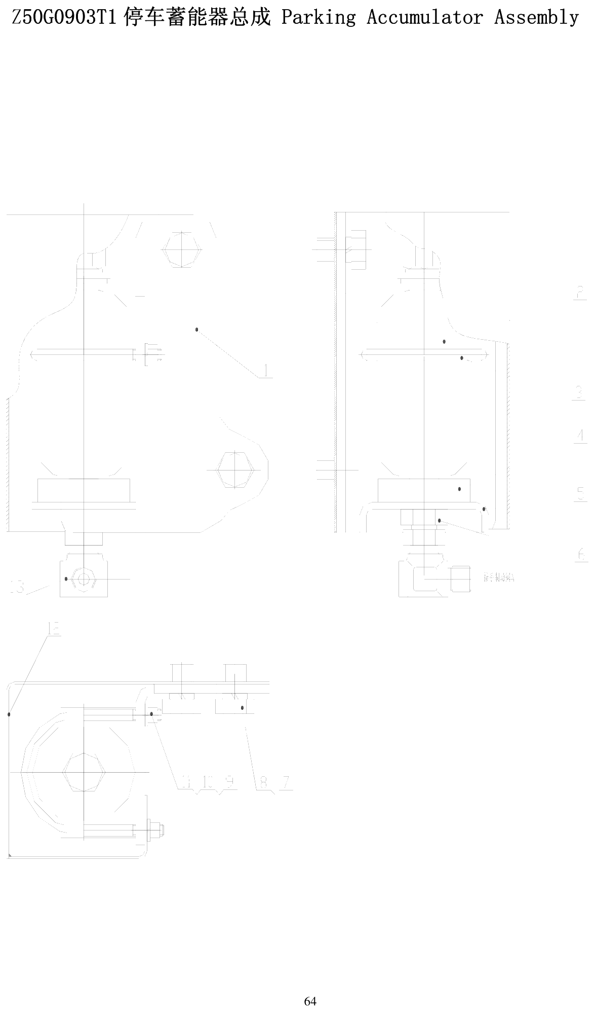 FIG.42 Z50G0903T1 停车蓄能器总成 Parking Accumulator Assembly