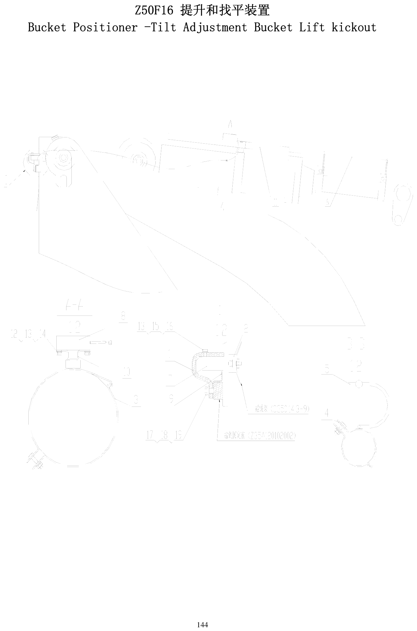 FIG.90 Z50F16 提升和找平装置