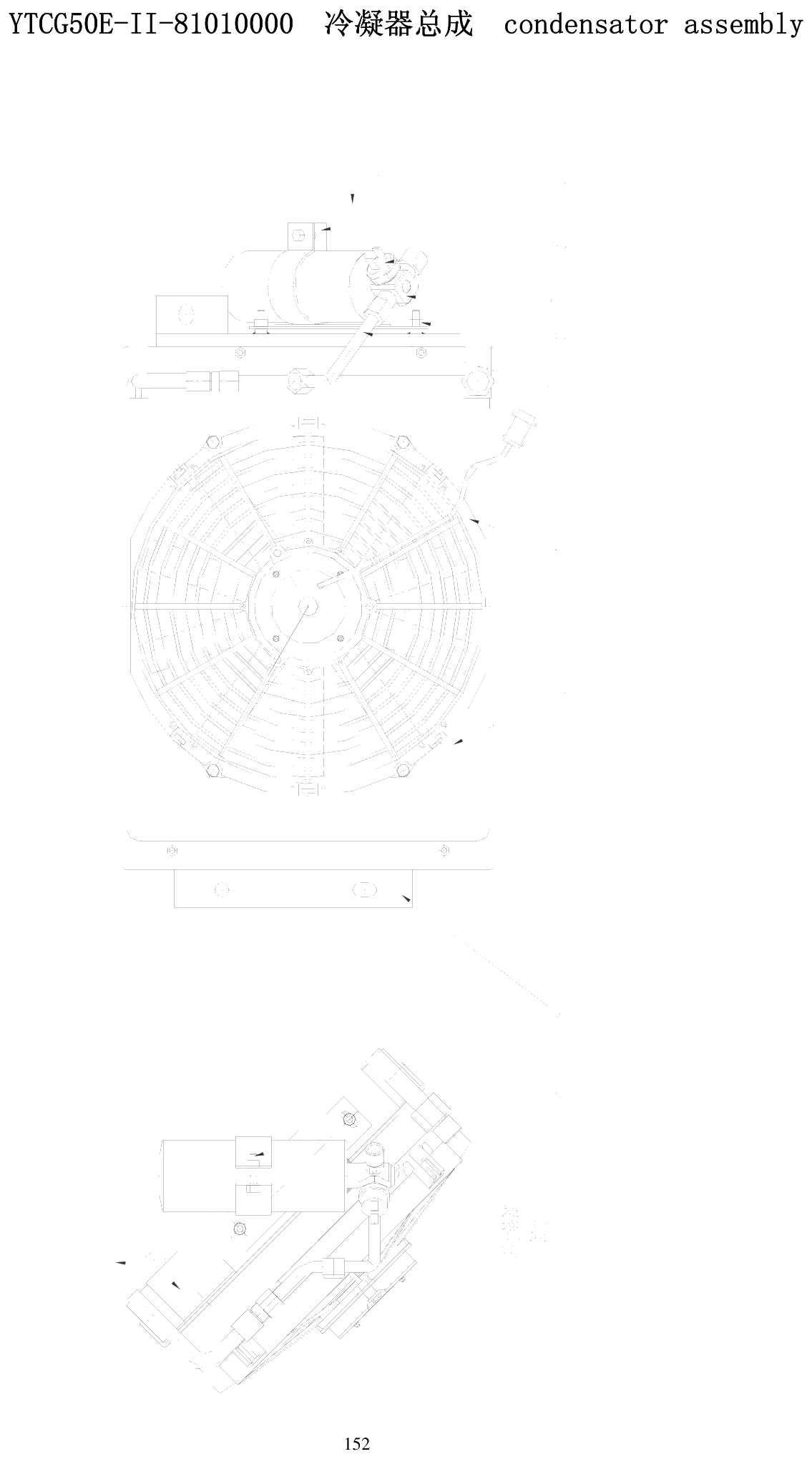 FIG.94 YTCG50E-II-81010000 冷凝器总成 condensator assembly