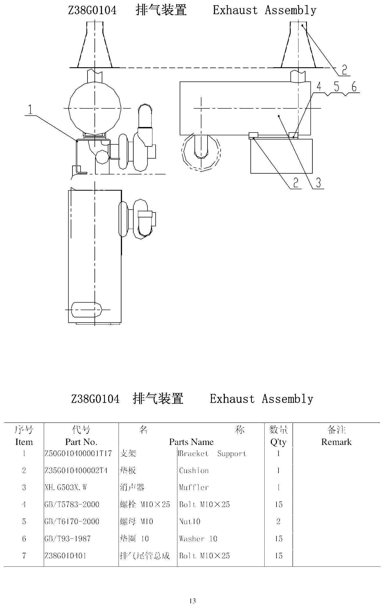 FIG.9 排气装置 Exhaust Assembly