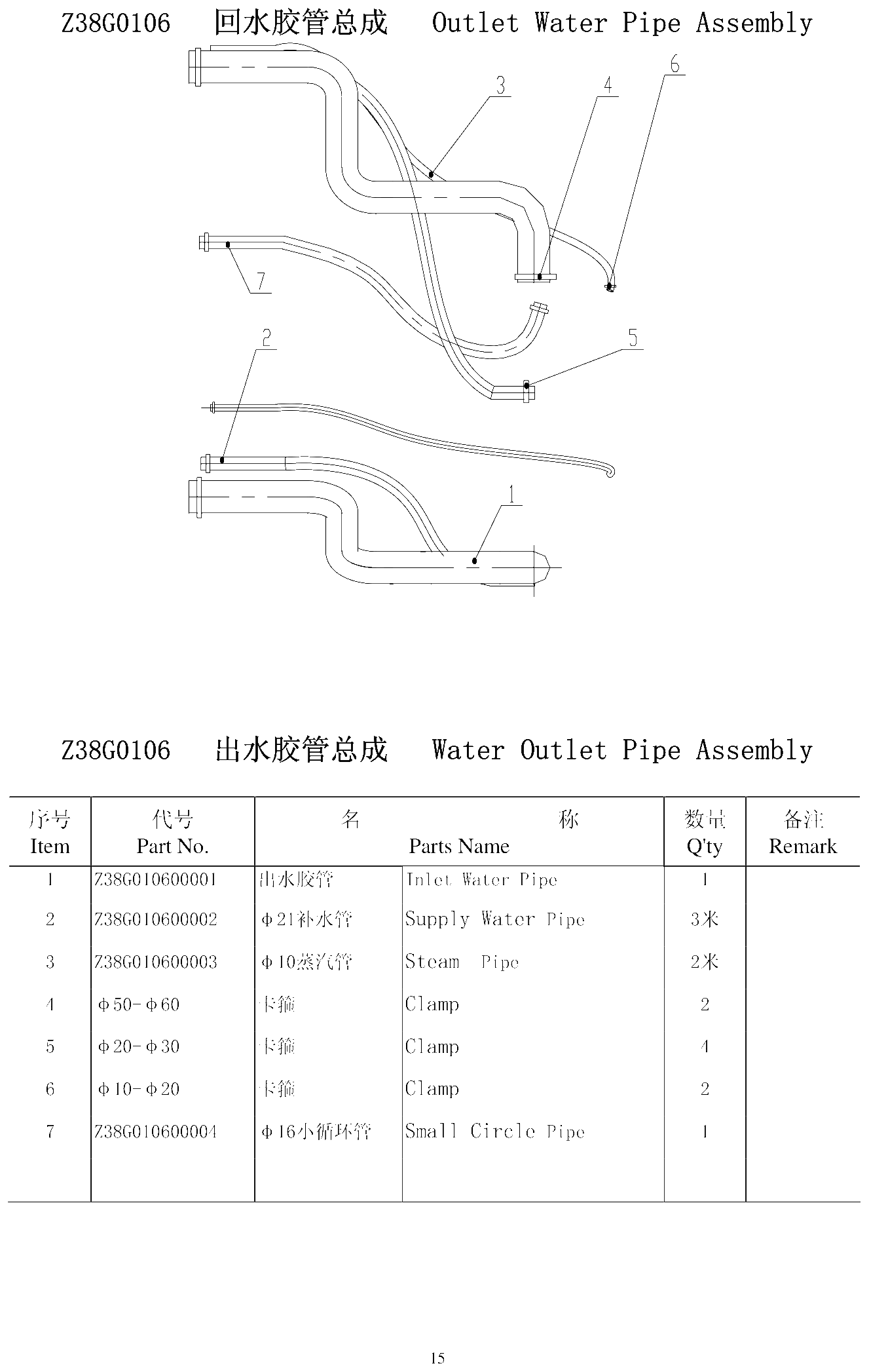 FIG.11 回水胶管总成 Outlet Water Pipe Assembly