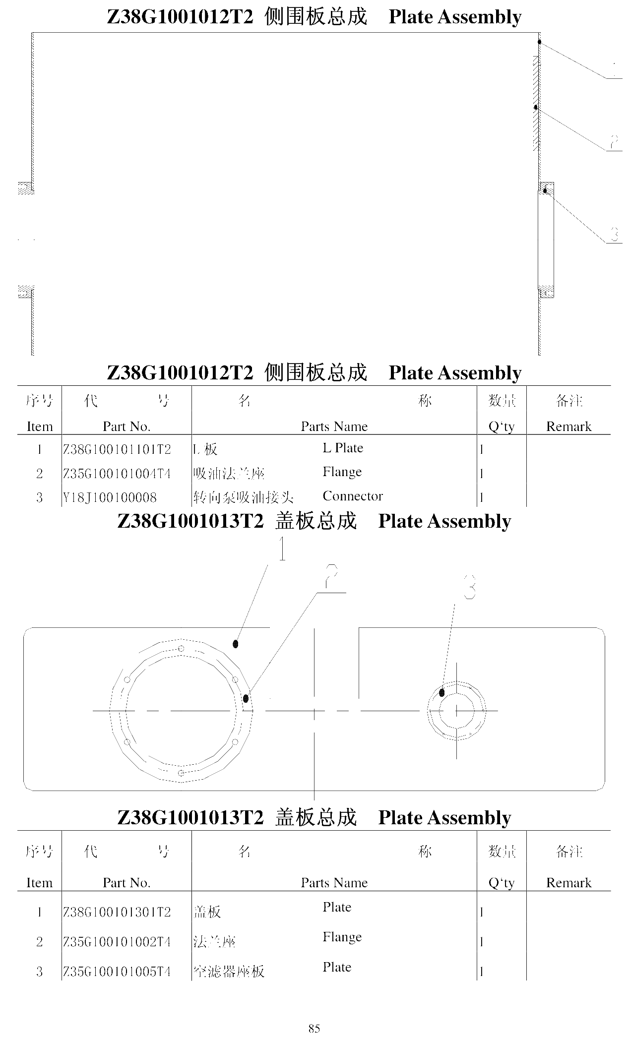 FIG.59 Z38G1001012T2 Plate Assembly