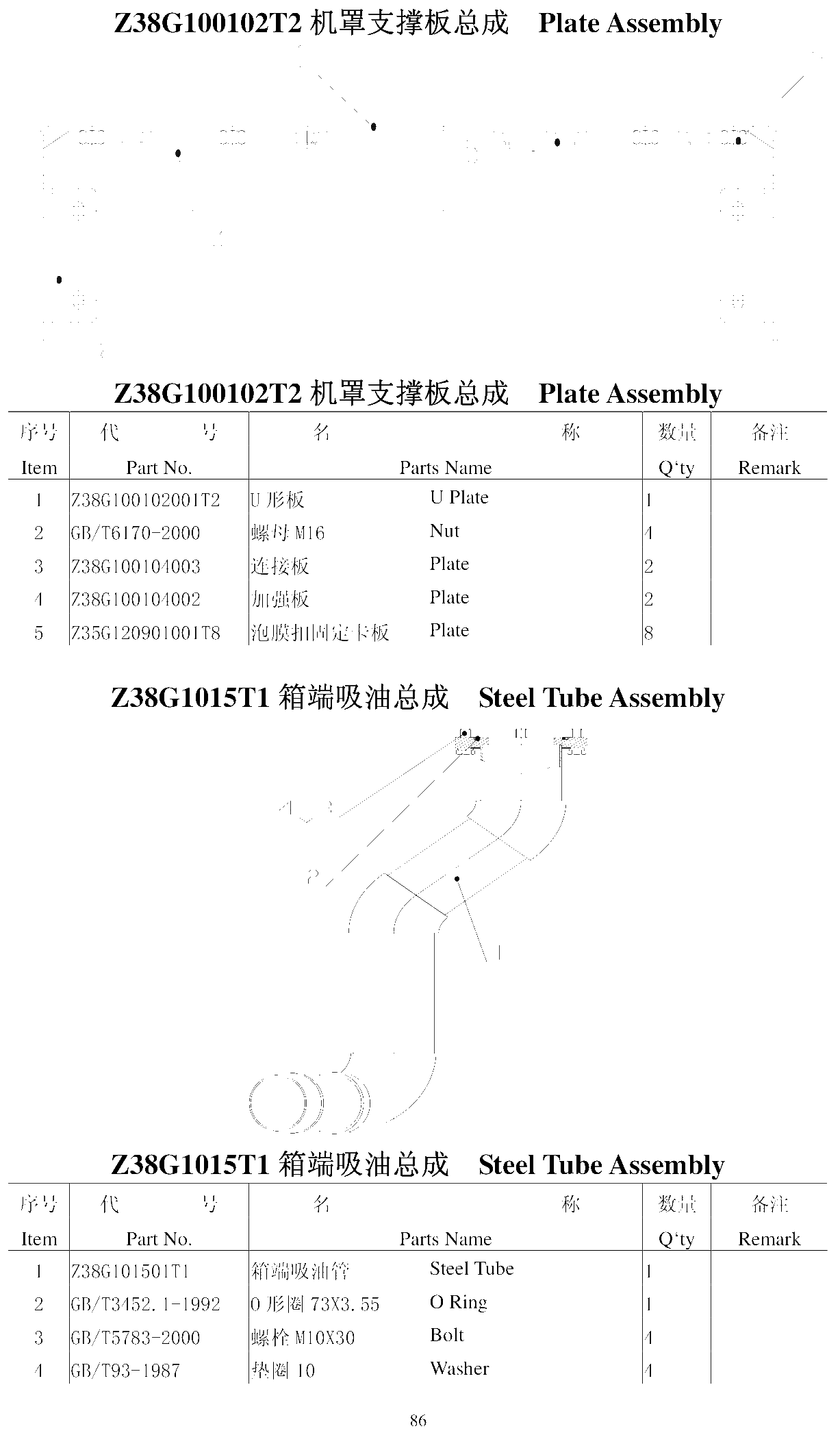 FIG.60 Z38G100102T2 Plate Assembly