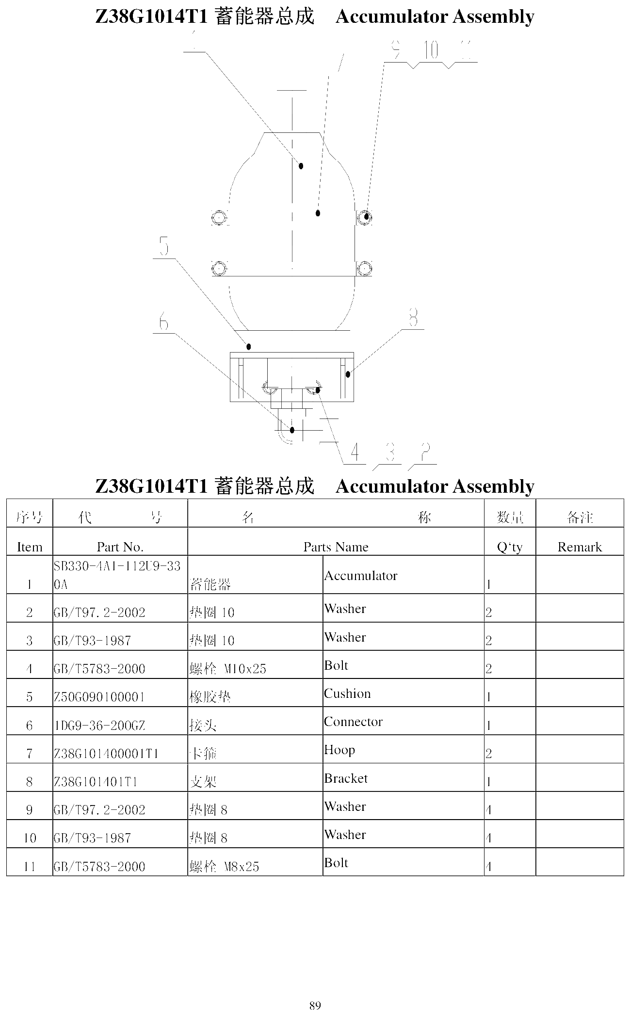 FIG.63 Z38G1014T1 Accumulator Assembly