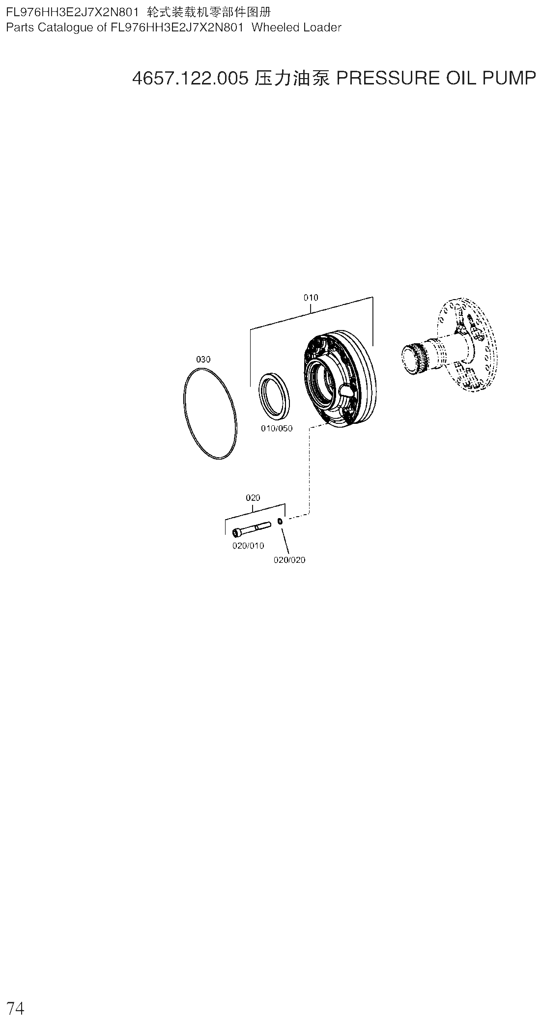 FIG.39 4657.122.005 压力油泵 PRESSURE OIL PUMP
