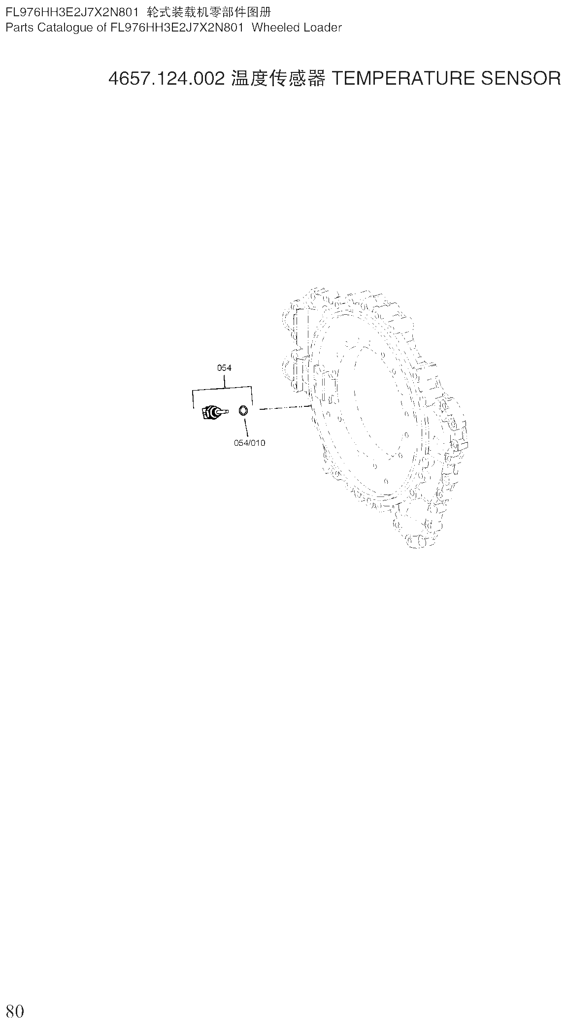 FIG.42 4657.124.002 温度传感器 TEMPERATURE SENSOR