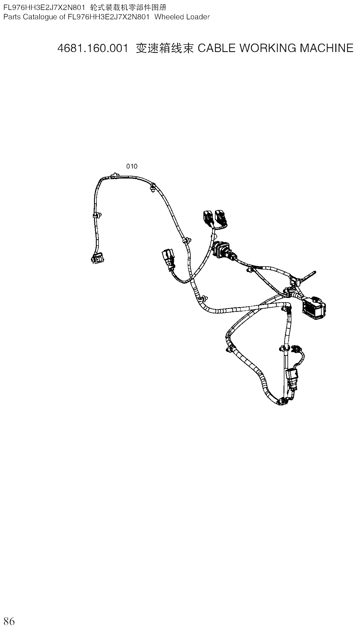 FIG.45 4681.160.001 变速箱线束 CABLE WORKING MACHINE