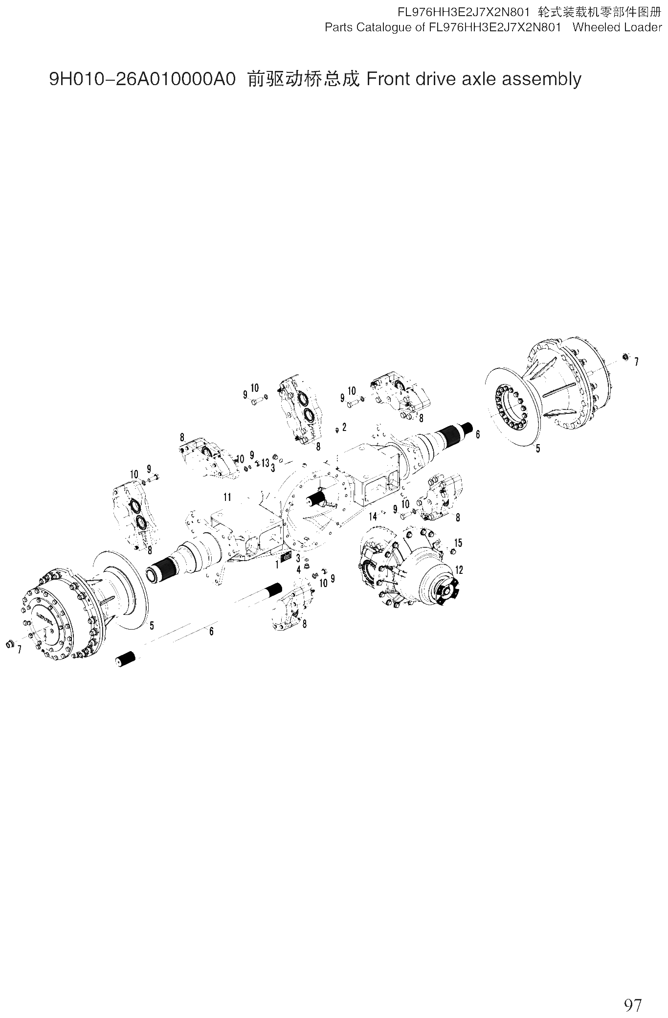 FIG.50 9H010-26A010000A0 前驱动桥总成 Front drive axle assembly