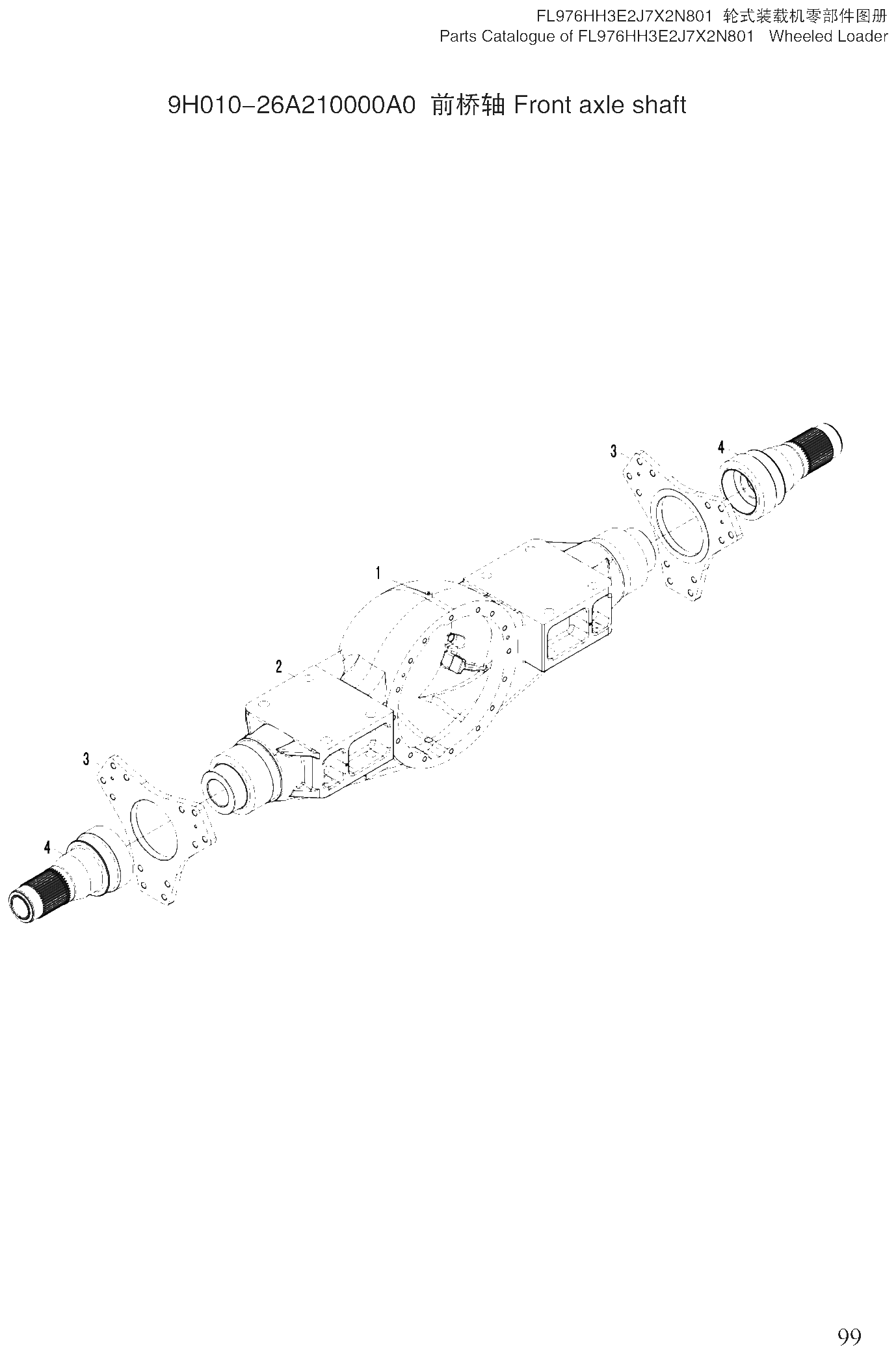 FIG.51 9H010-26A210000A0 前桥轴 Front axle shaft