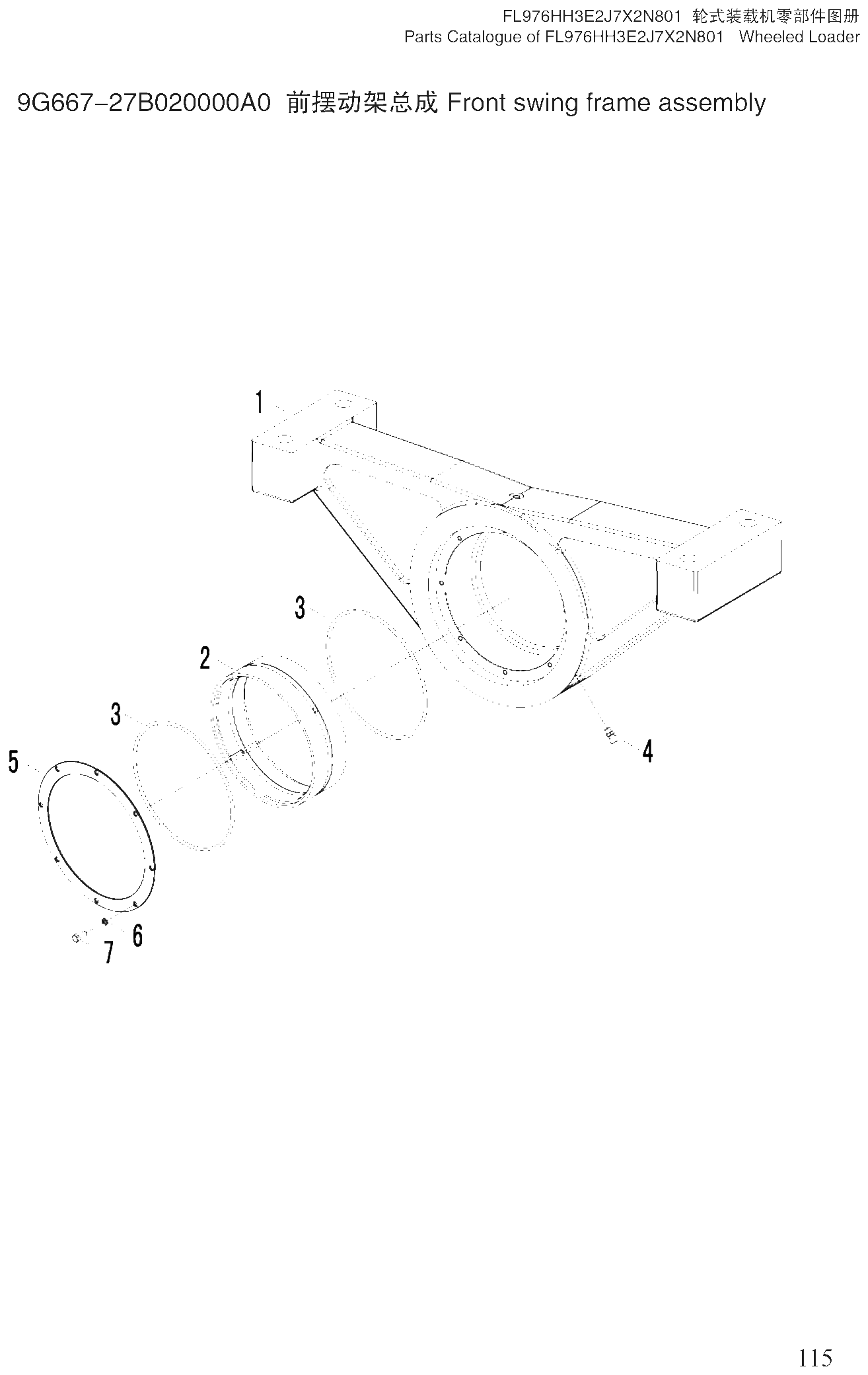 FIG.59 9G667-27B020000A0 前摆动架总成 Front swing frame assembly